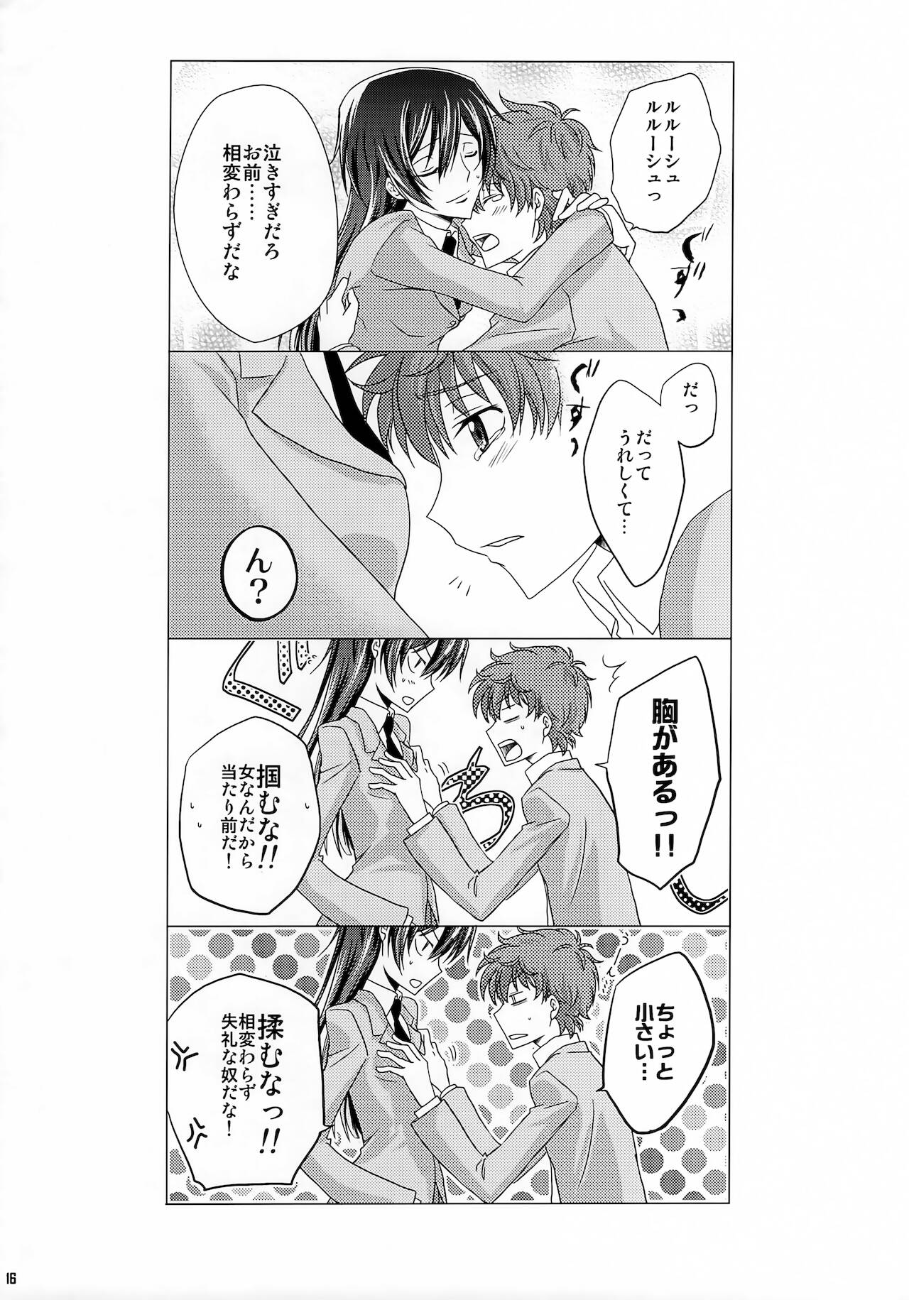 Kiseki - Page 15