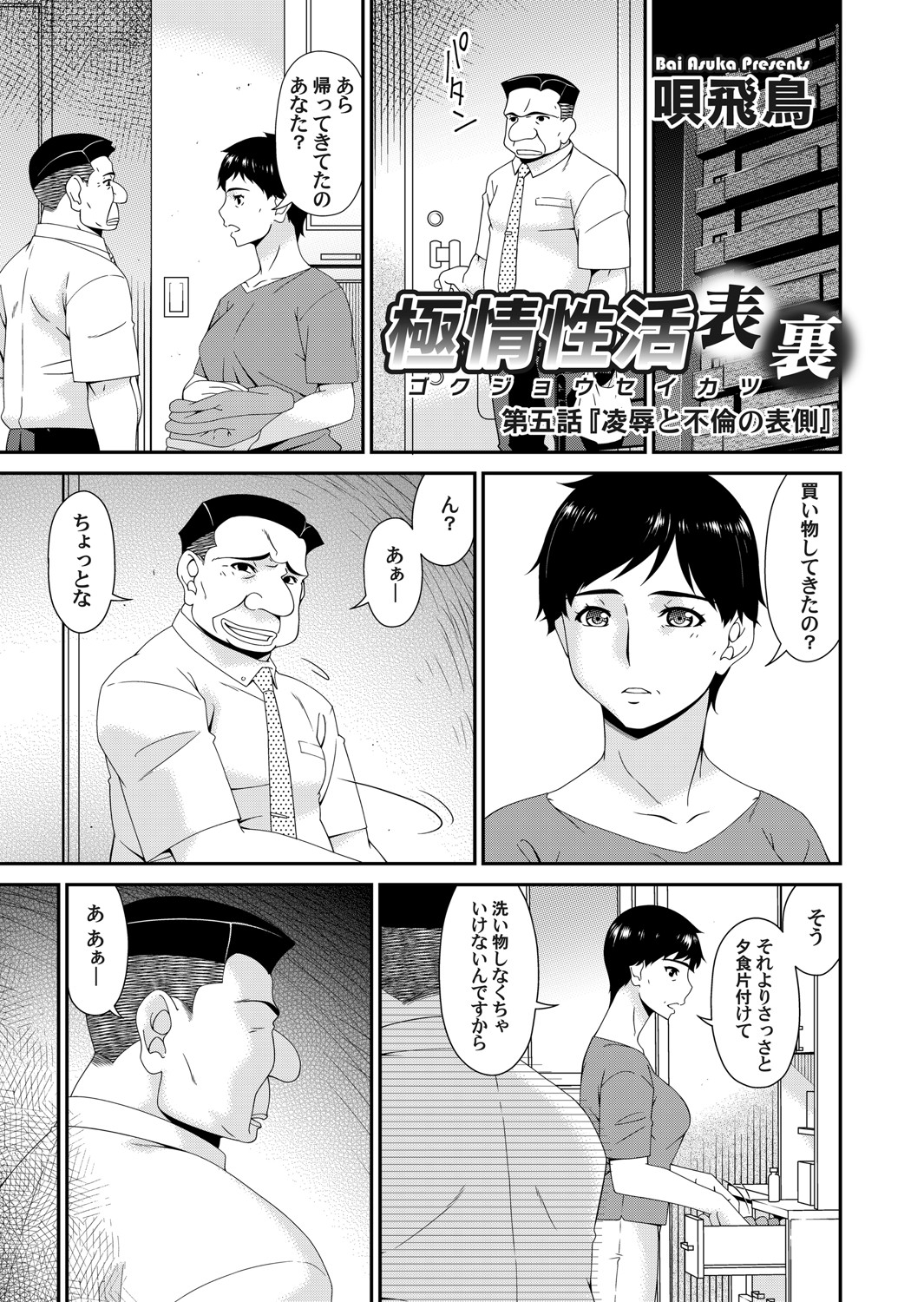 COMIC Magnum Vol.149 - Page 20