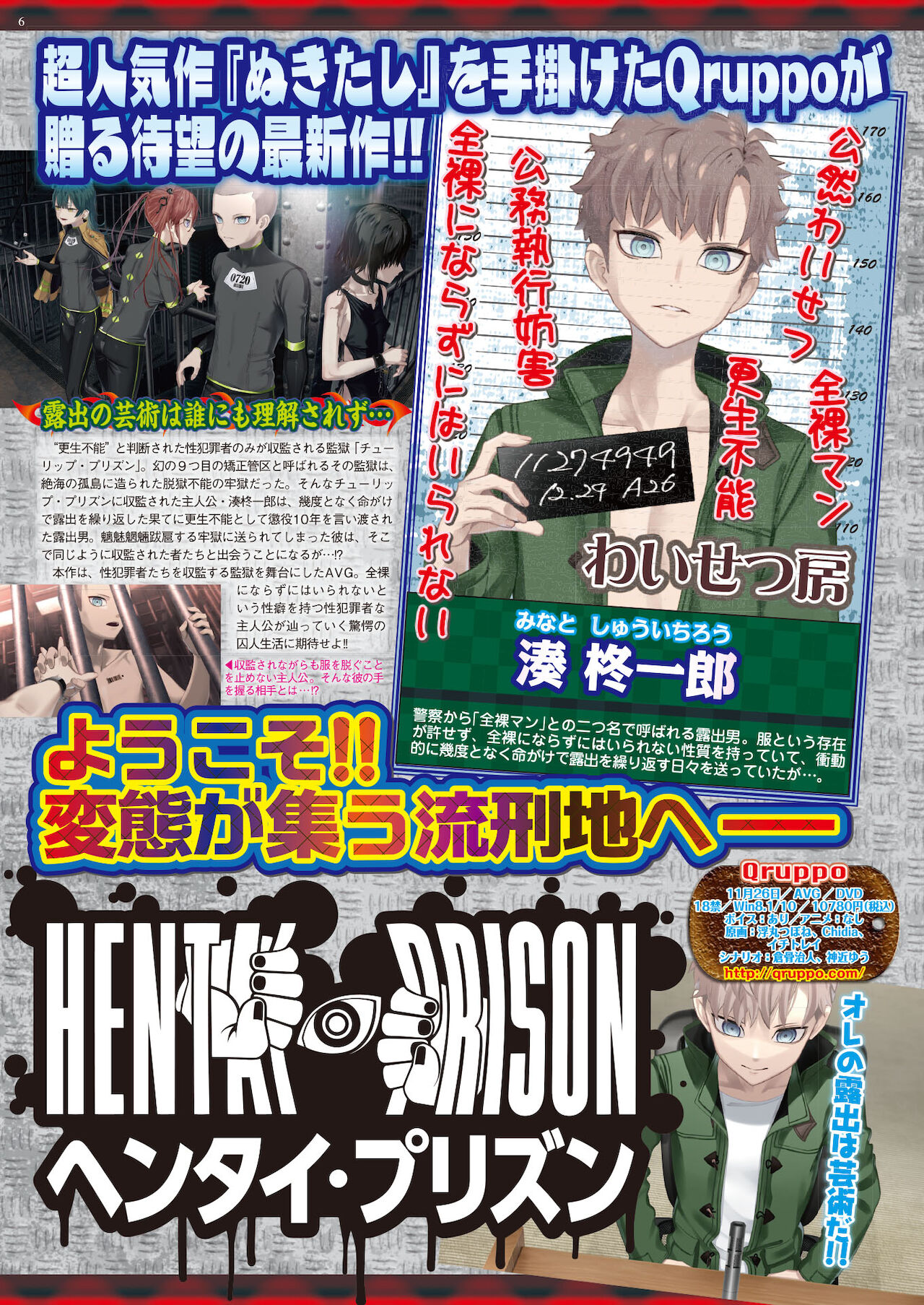 Preview page 6