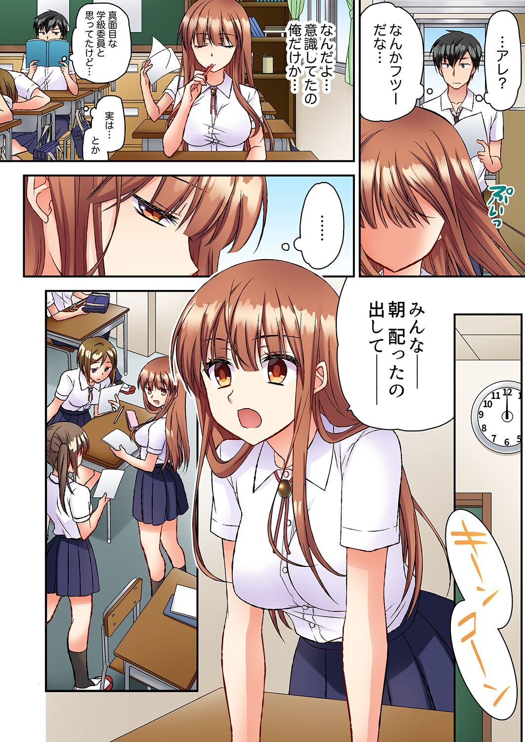 大事なところグリグリしないでぇ…!パンツが擦れてヤラシイ刺激。奥まで食い込む即イキSEX 1-8 - Page 31