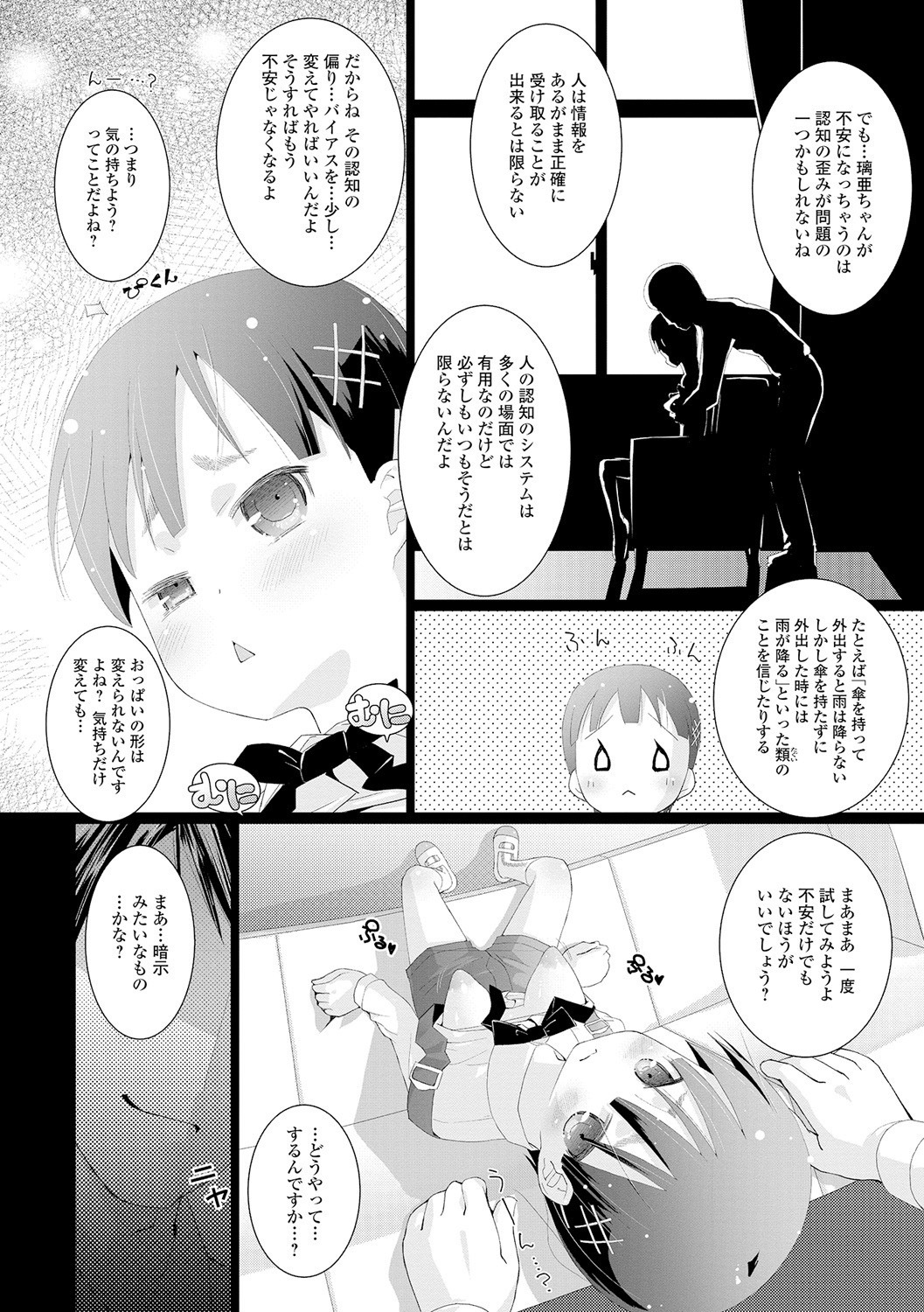 Mini Majutsu - Page 60
