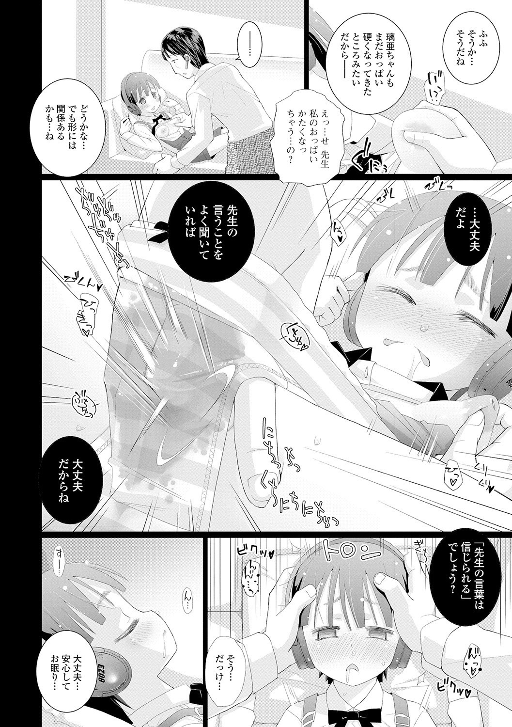 Mini Majutsu - Page 62