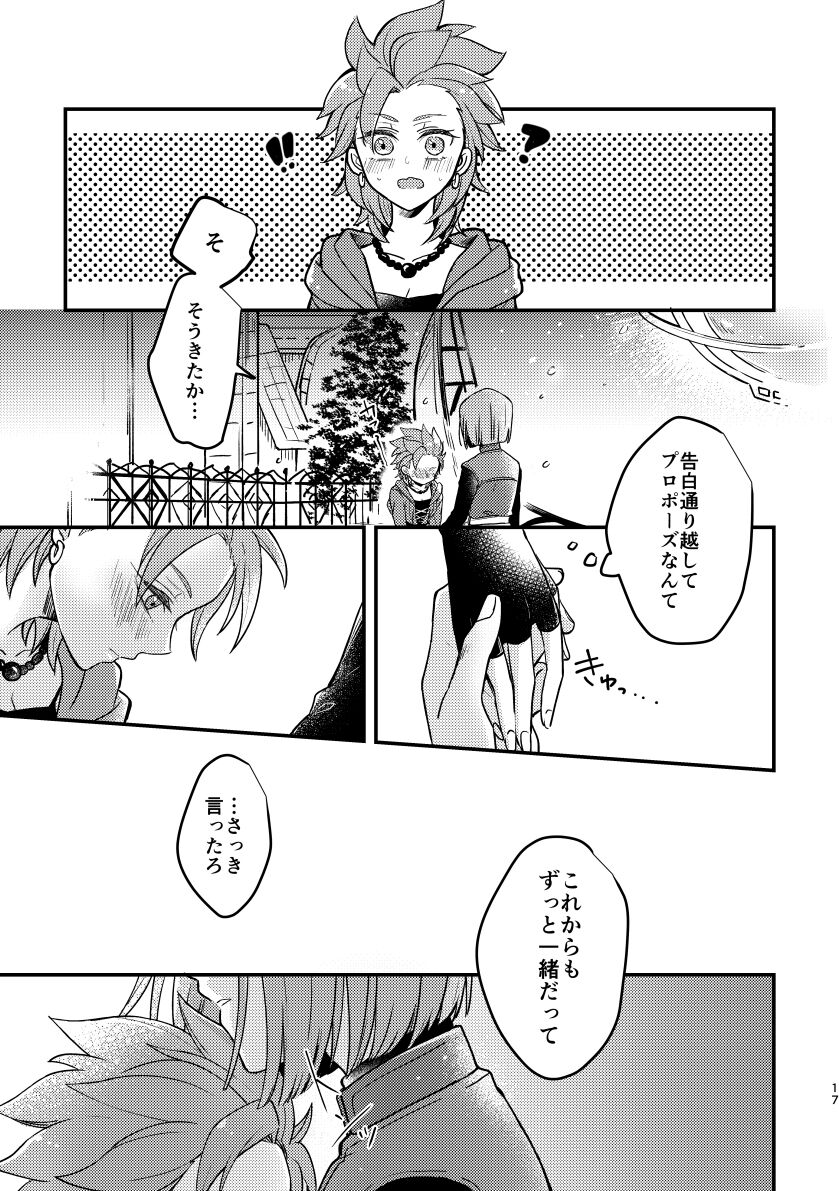 Happily ever After - Page 15