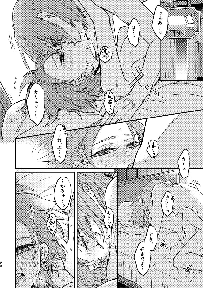 Happily ever After - Page 18