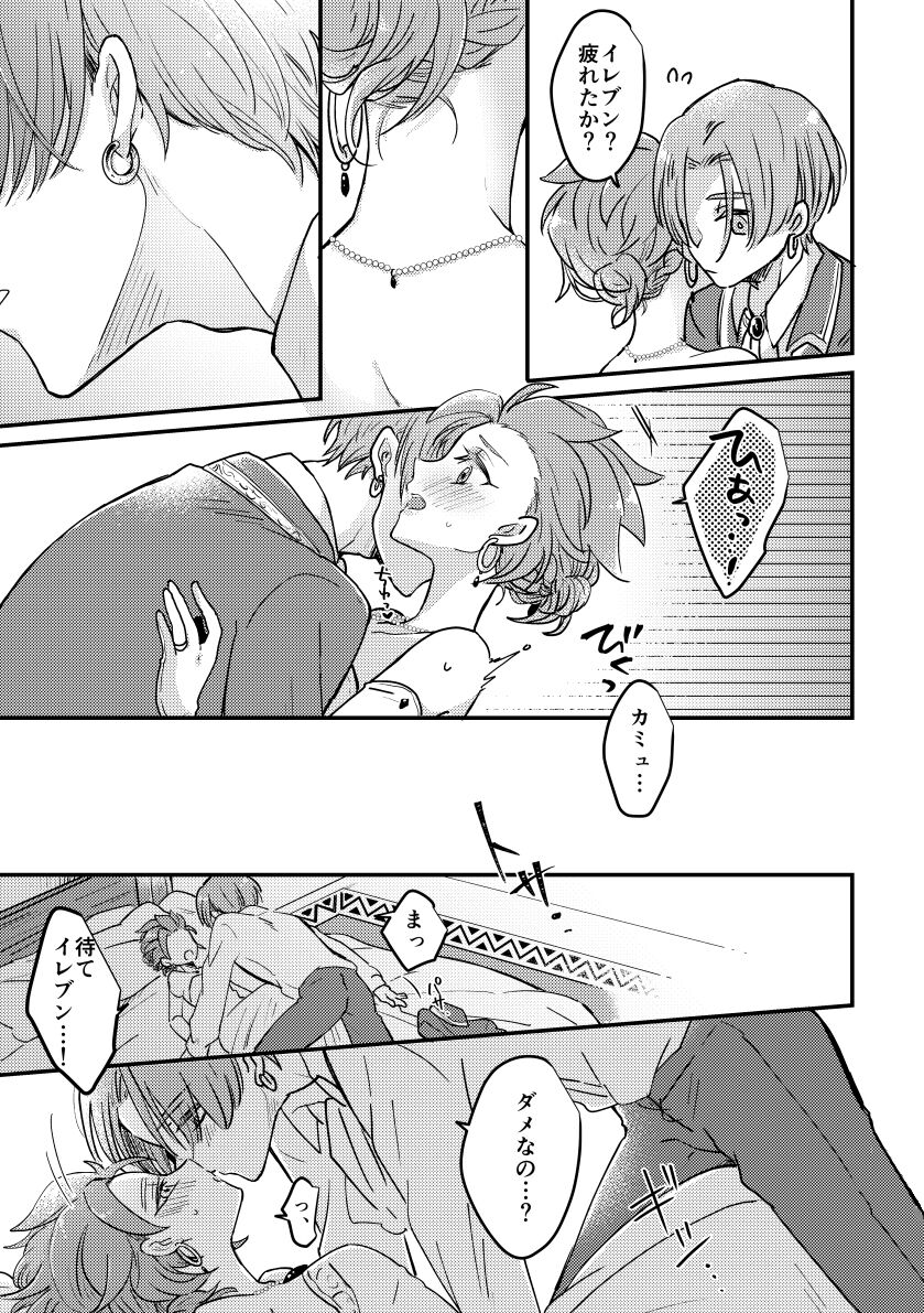 Happily ever After - Page 44
