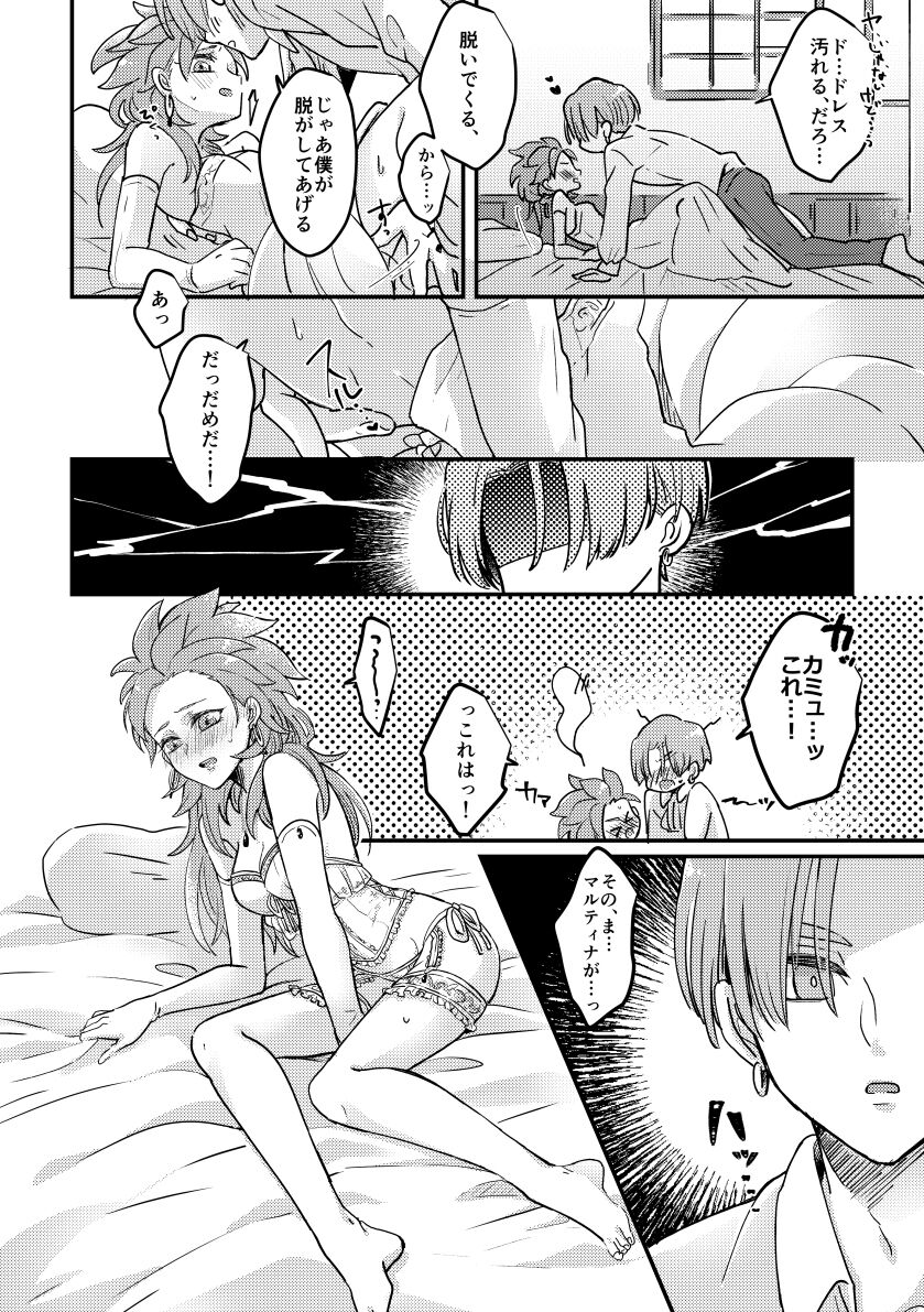 Happily ever After - Page 45