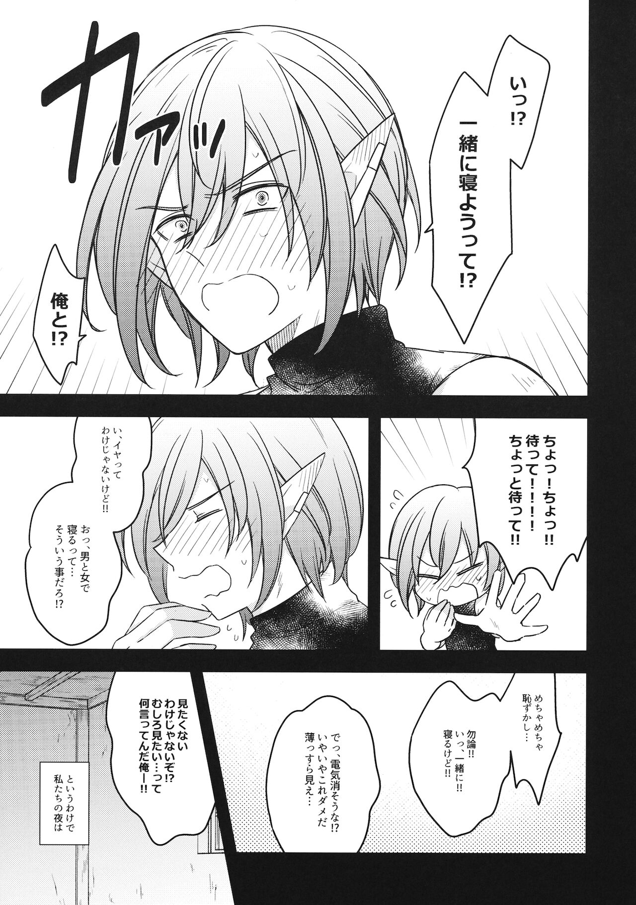 Gunjin-sama to ■ suru!? - Page 4