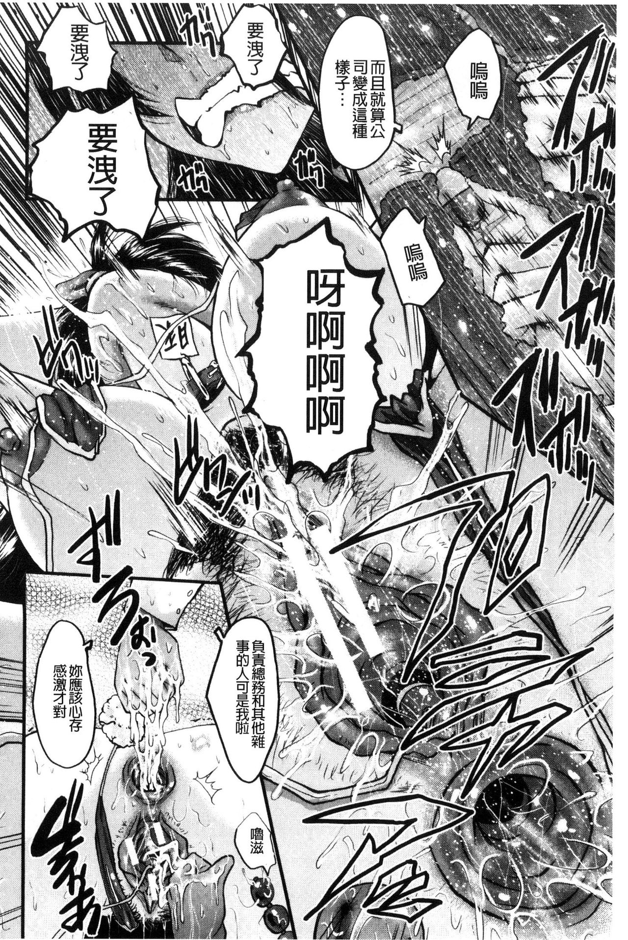 Office Nikubenki - Page 144