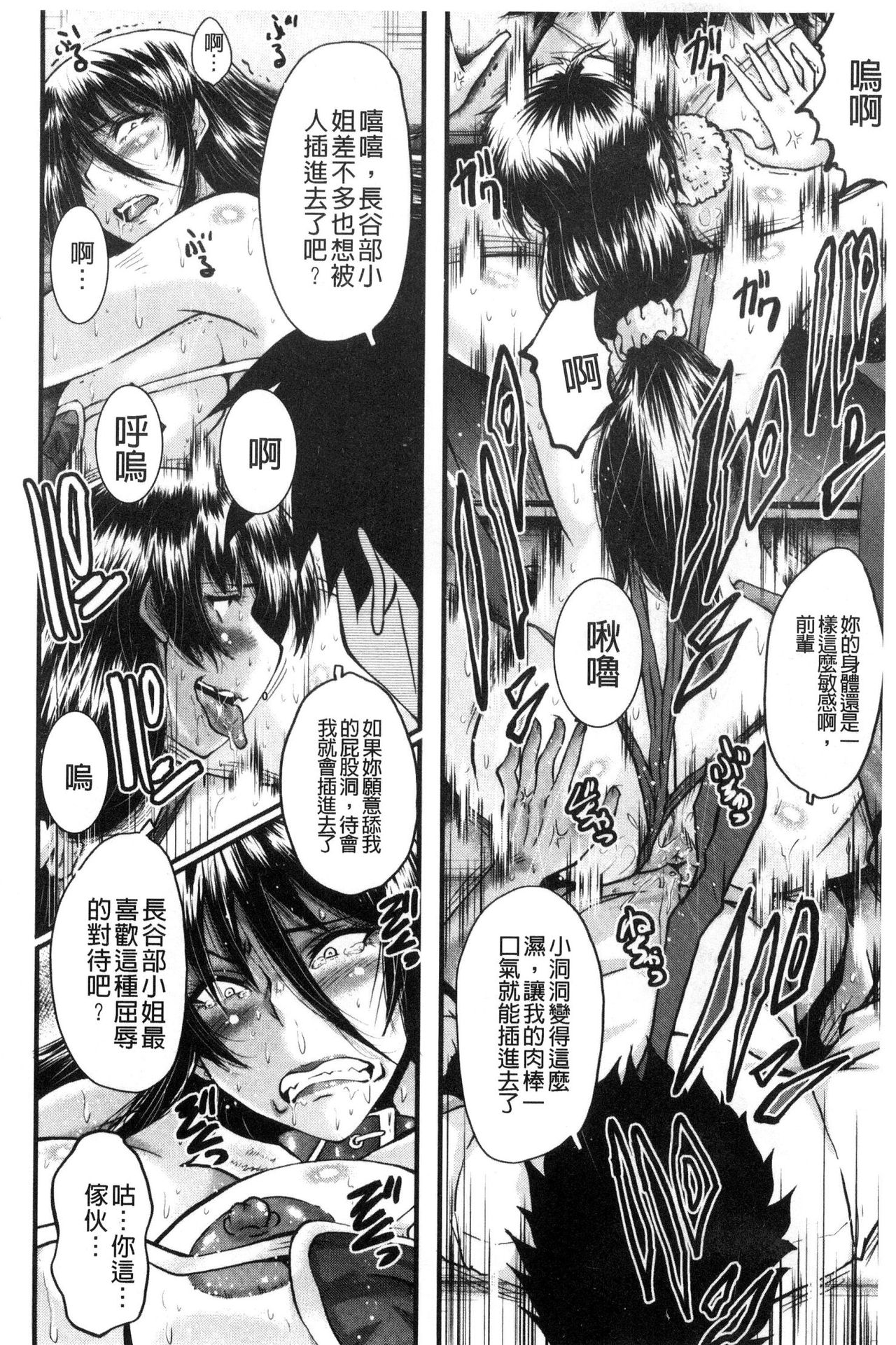 Office Nikubenki - Page 146
