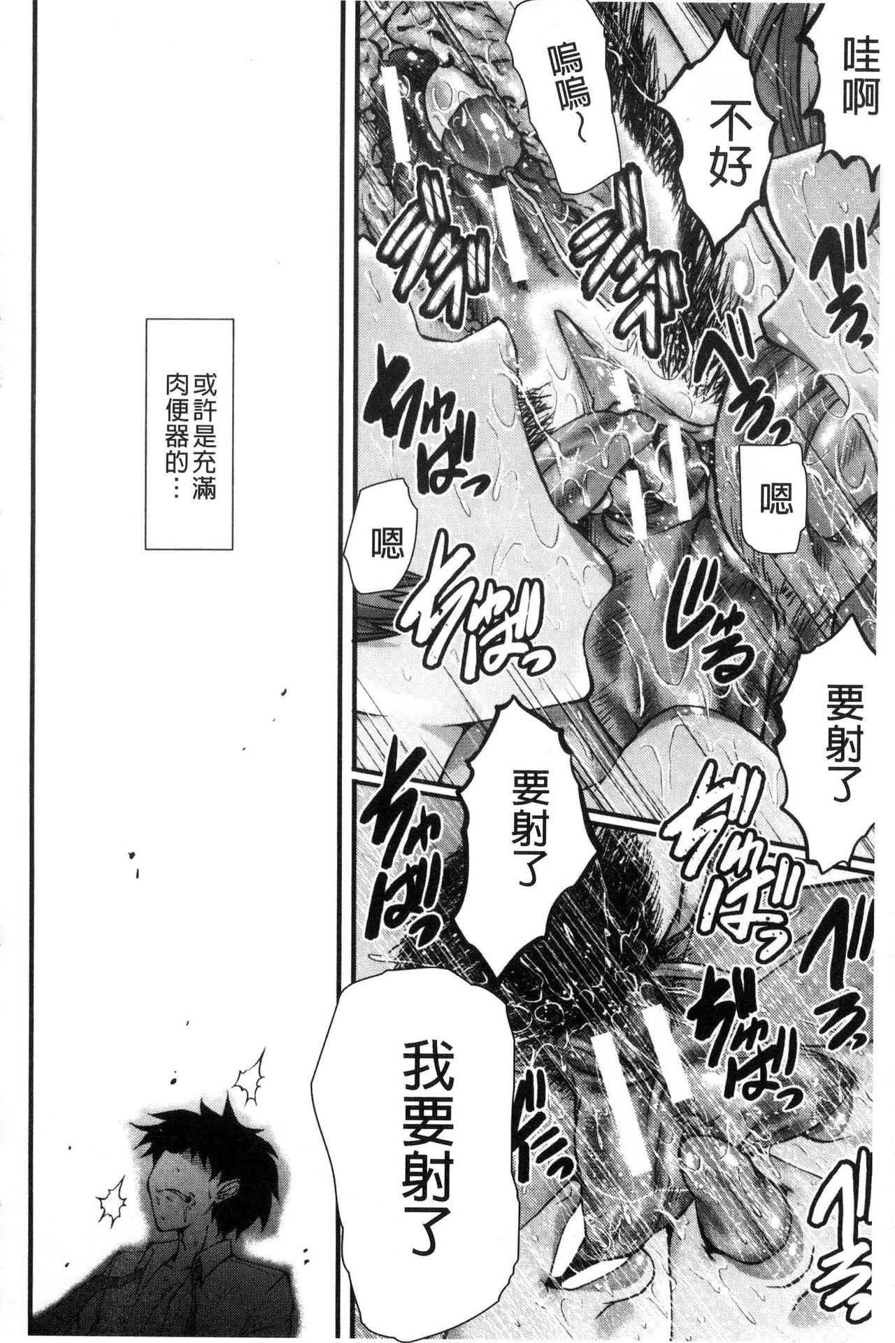 Office Nikubenki - Page 154