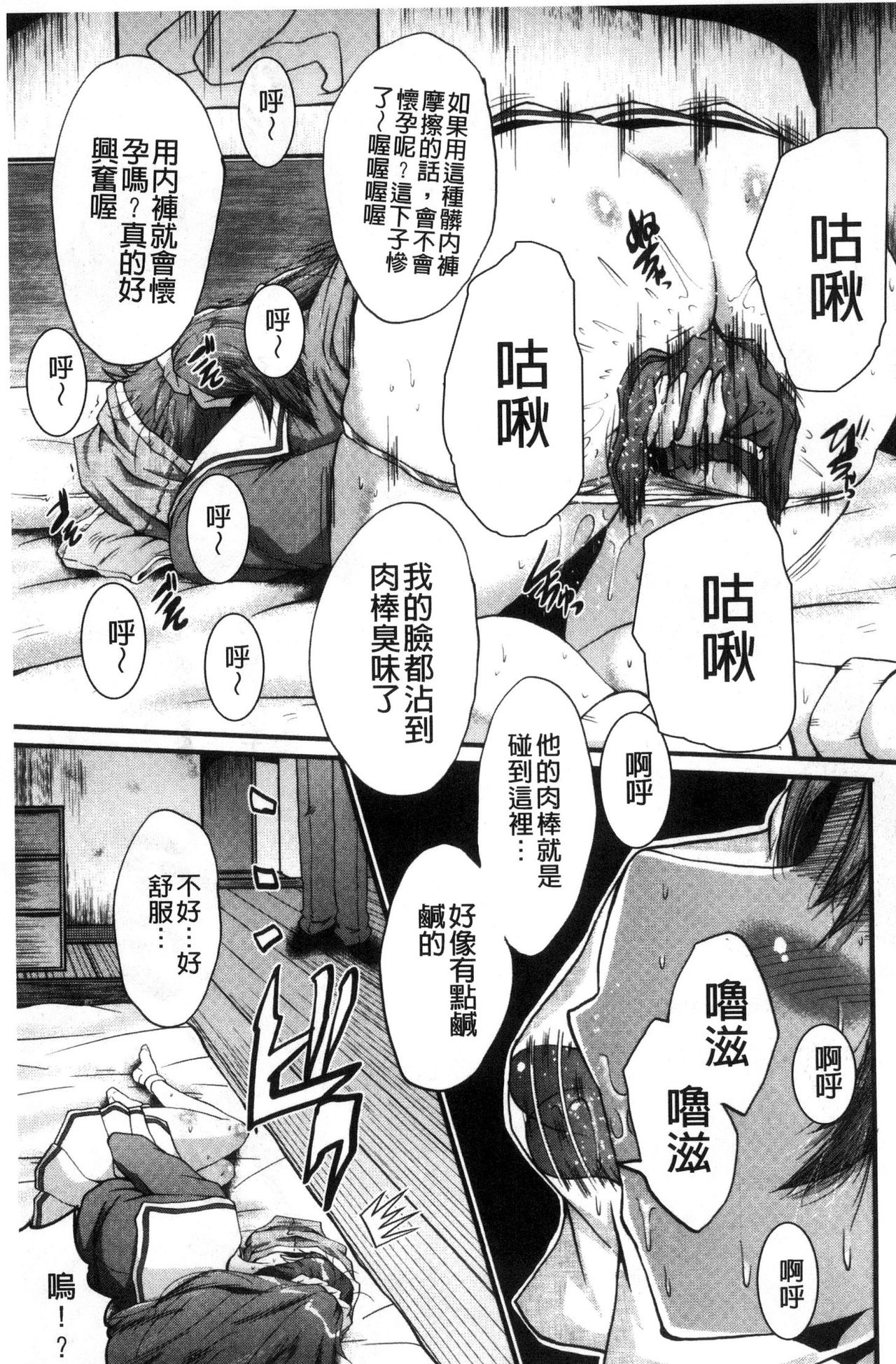 Office Nikubenki - Page 49