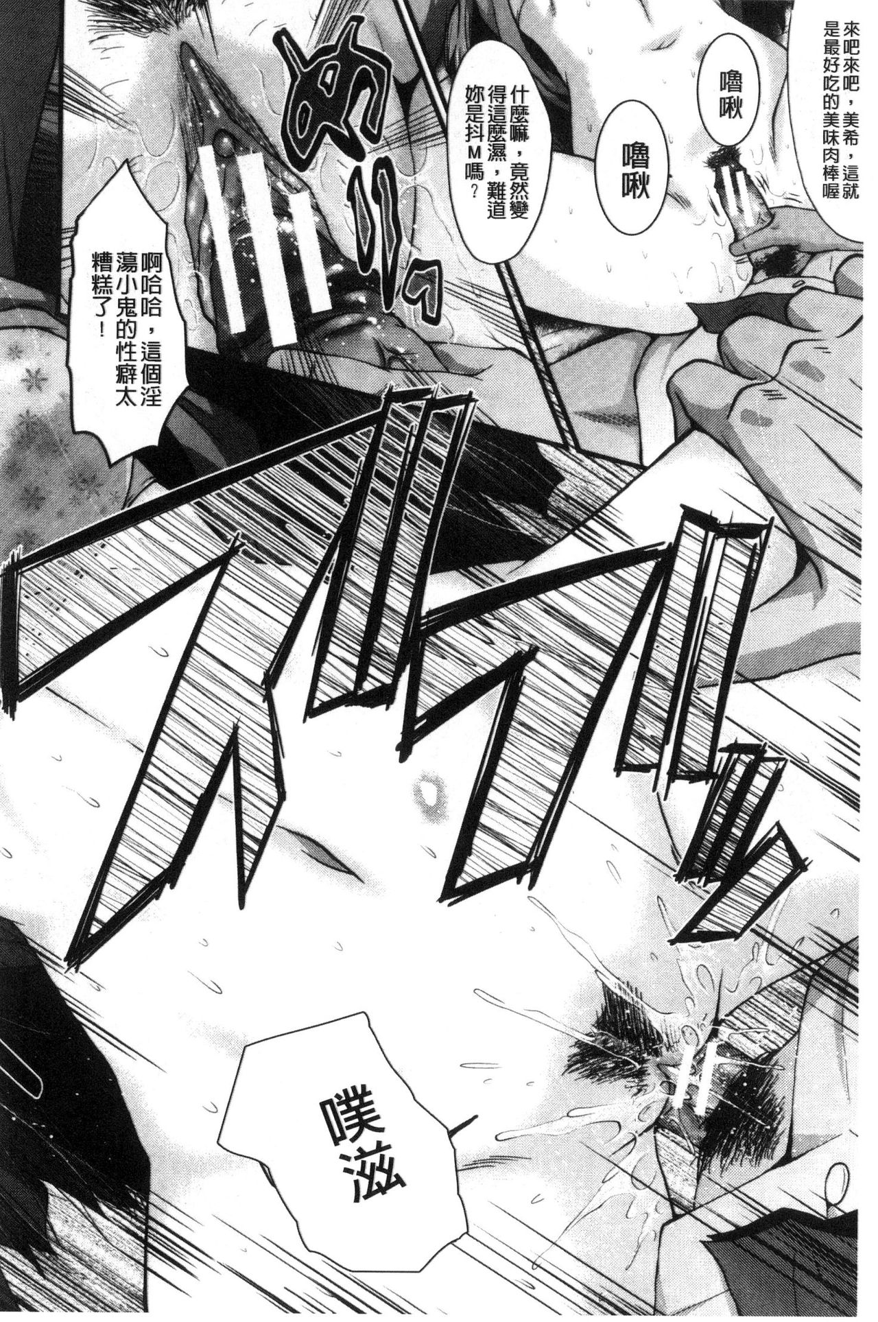 Office Nikubenki - Page 60