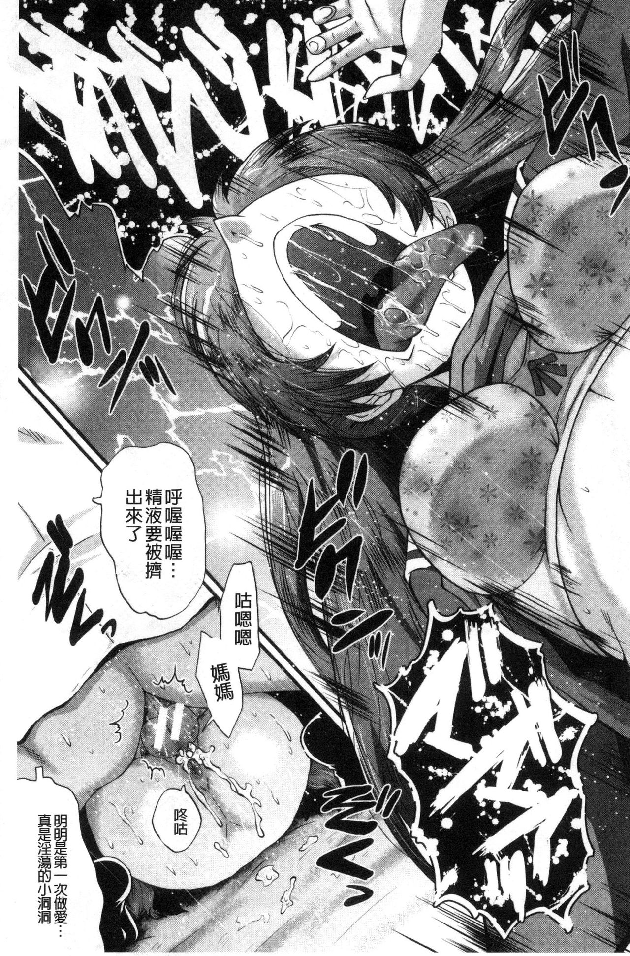 Office Nikubenki - Page 67