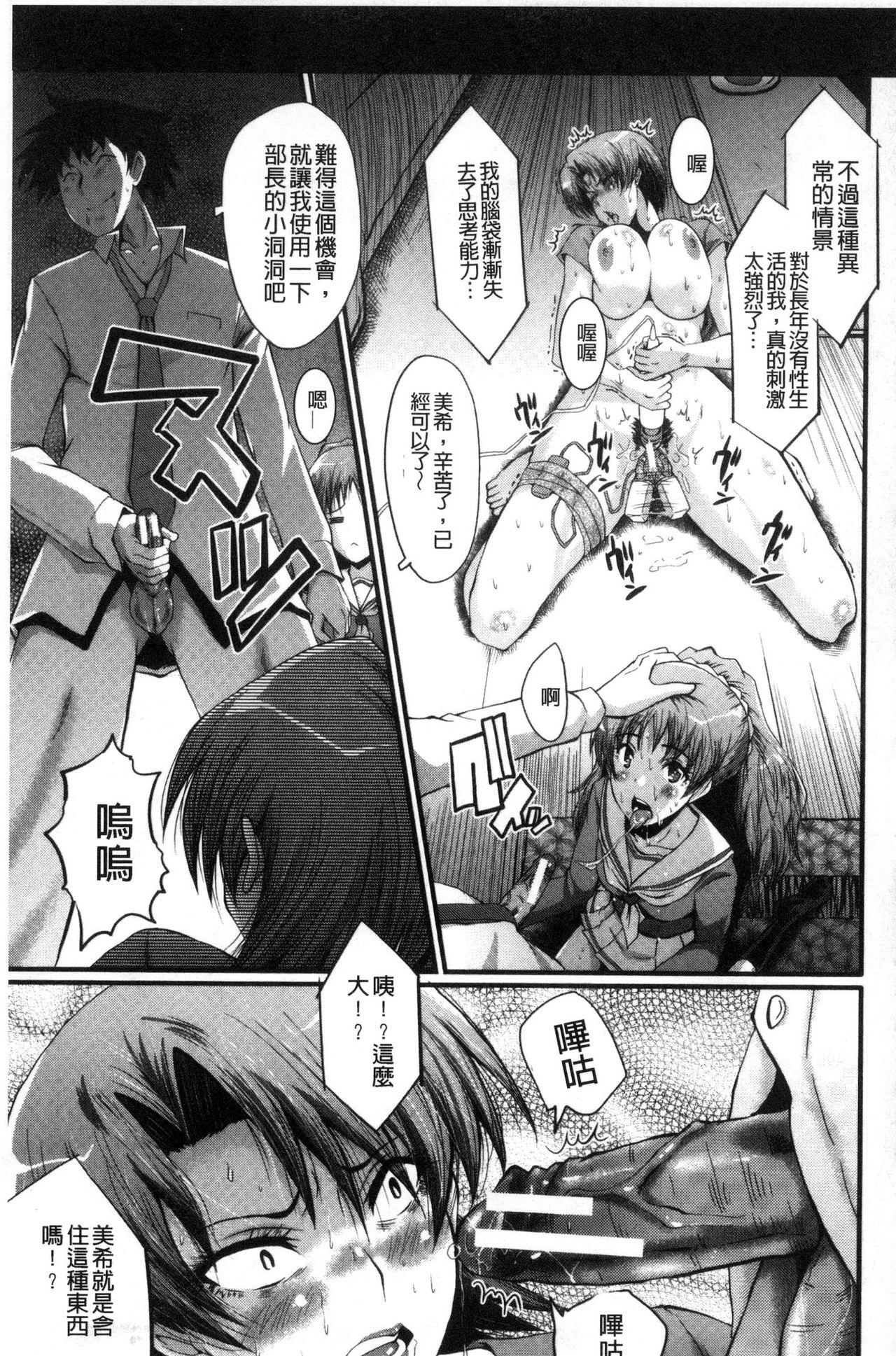 Office Nikubenki - Page 87