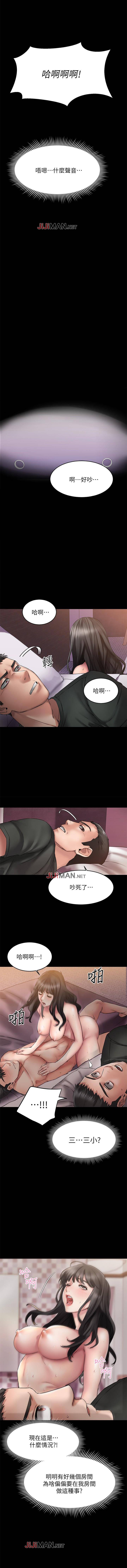 【周五连载】我的好友太超过!(作者:揮羚羊&金鈕扣) 第1~19话 - Page 88