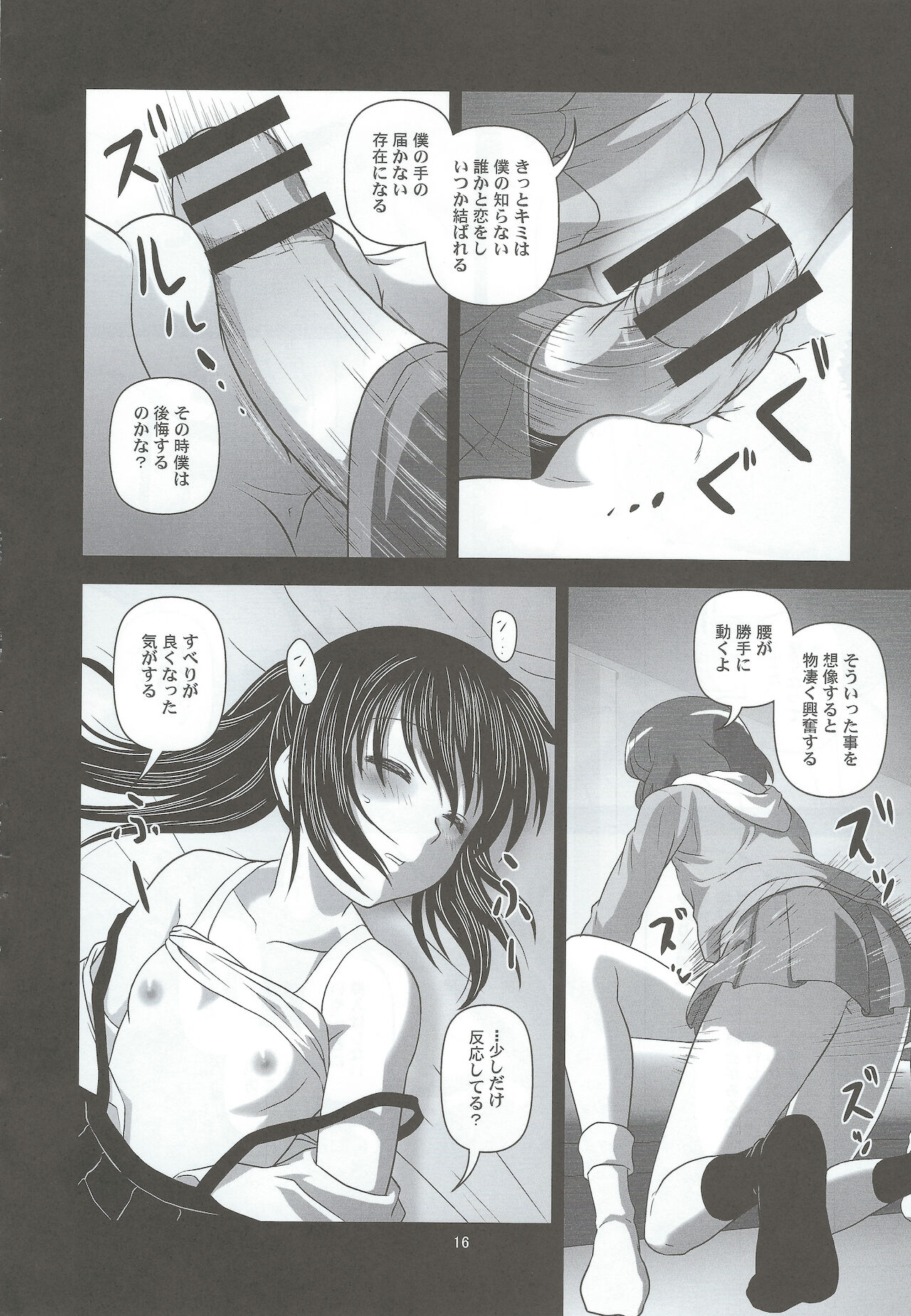 Divided by Kyonko - Page 15