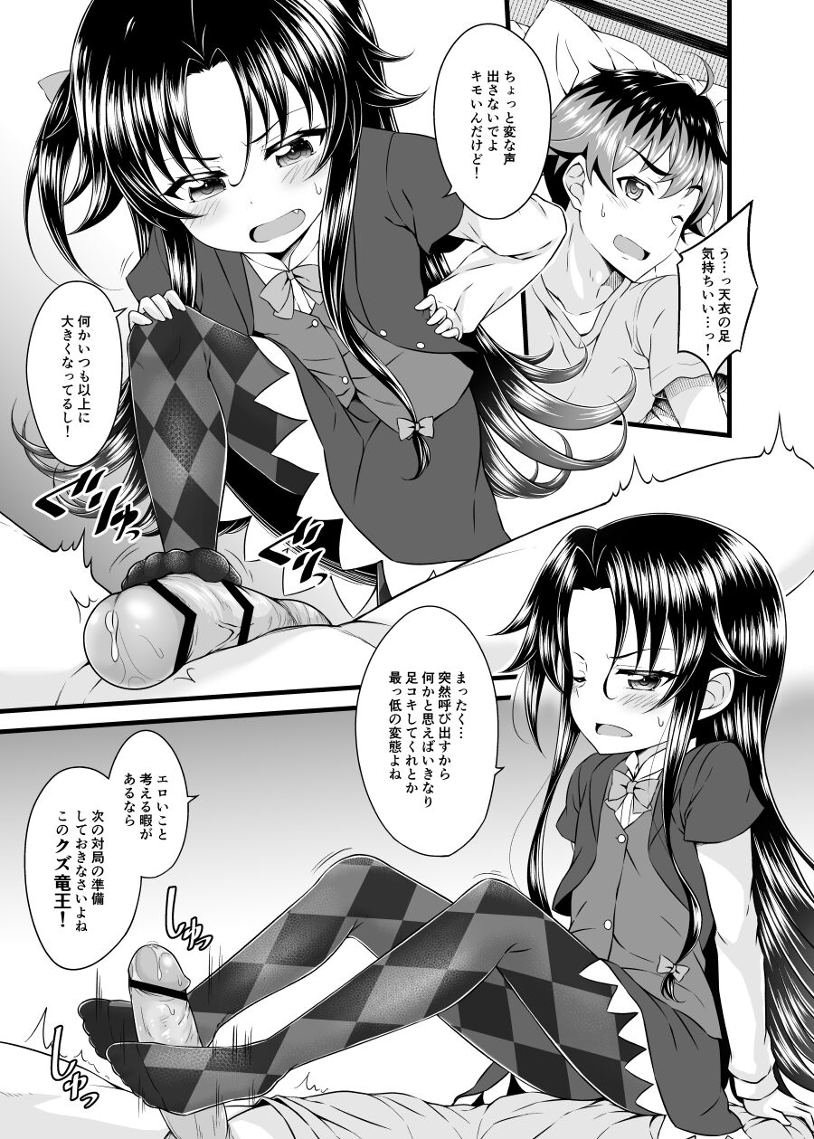 Preview page 2