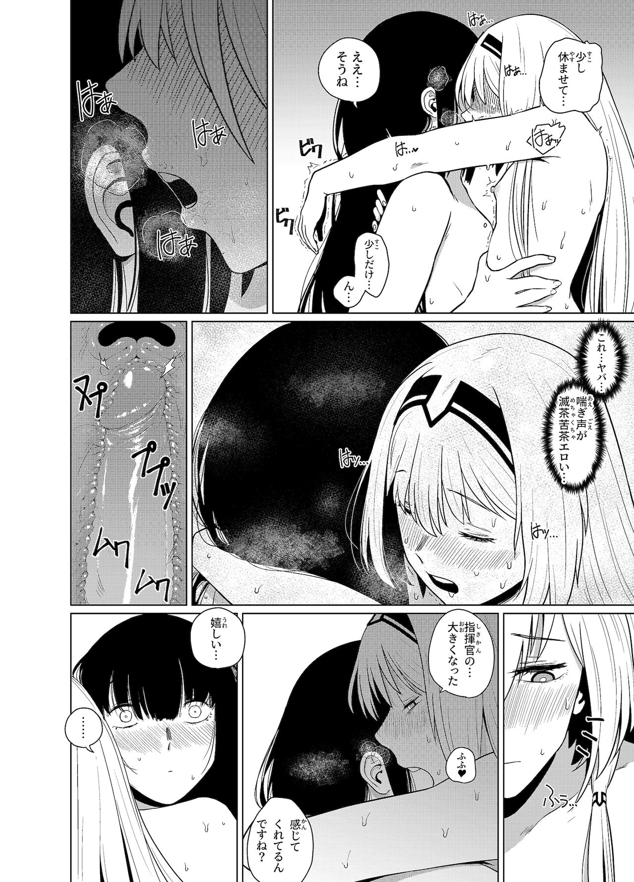 カリナのナイショのおみせ Part.2 - Page 26