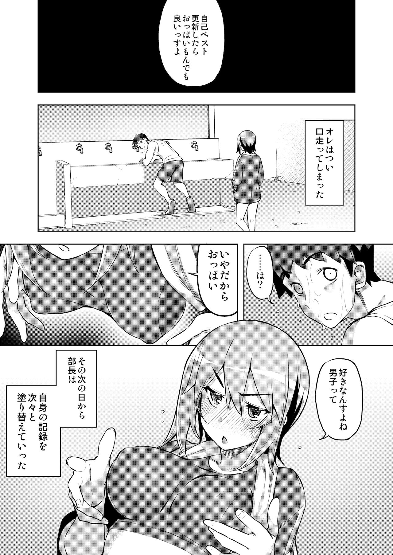Athletic Play - Page 29