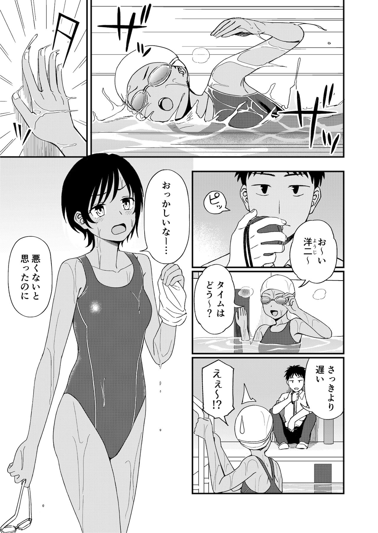 Athletic Play - Page 51