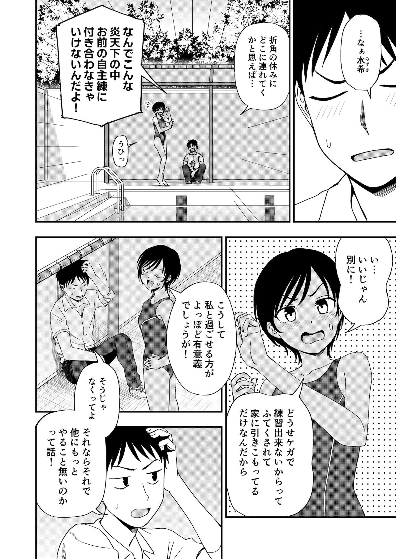 Athletic Play - Page 52