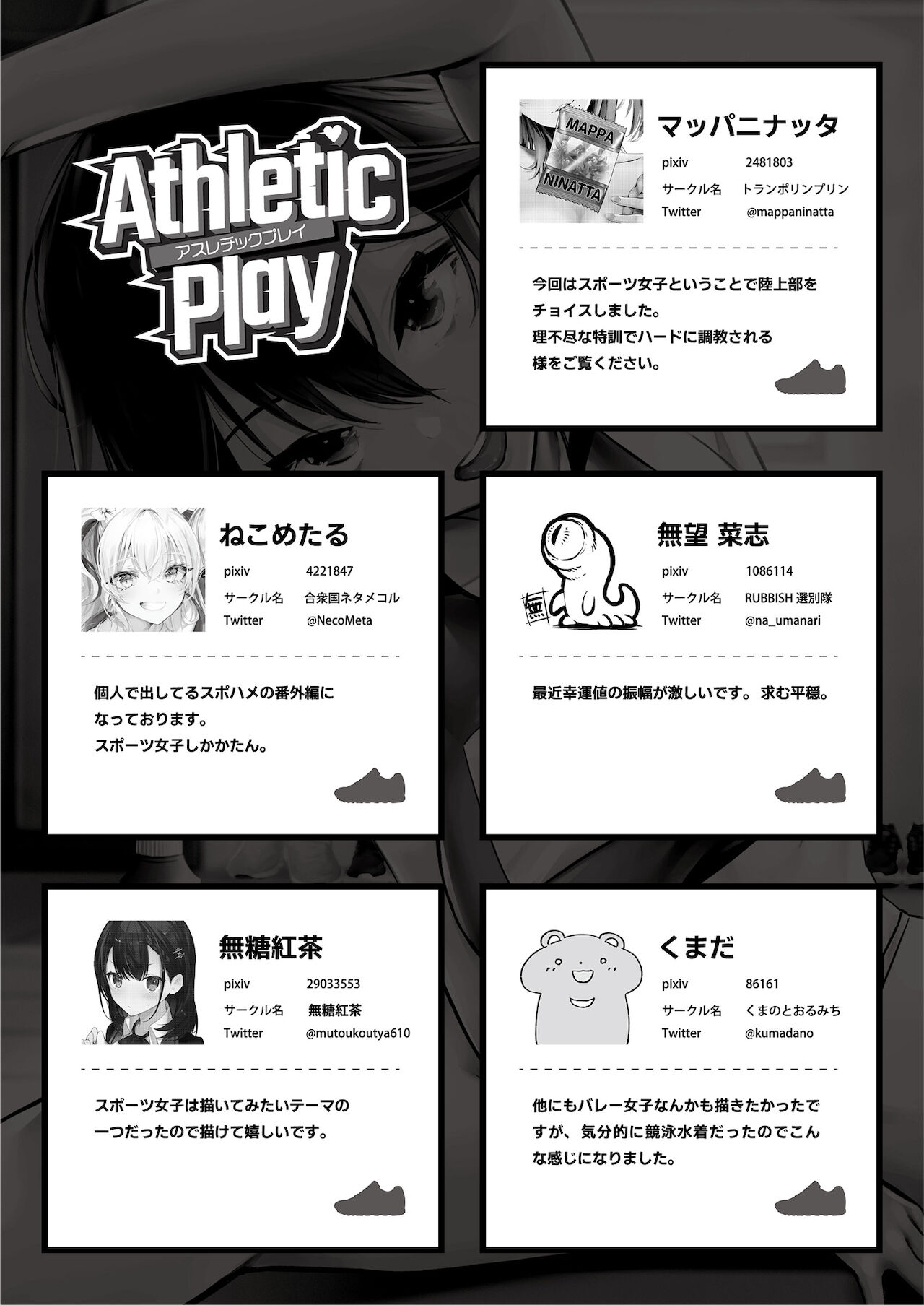 Athletic Play - Page 61