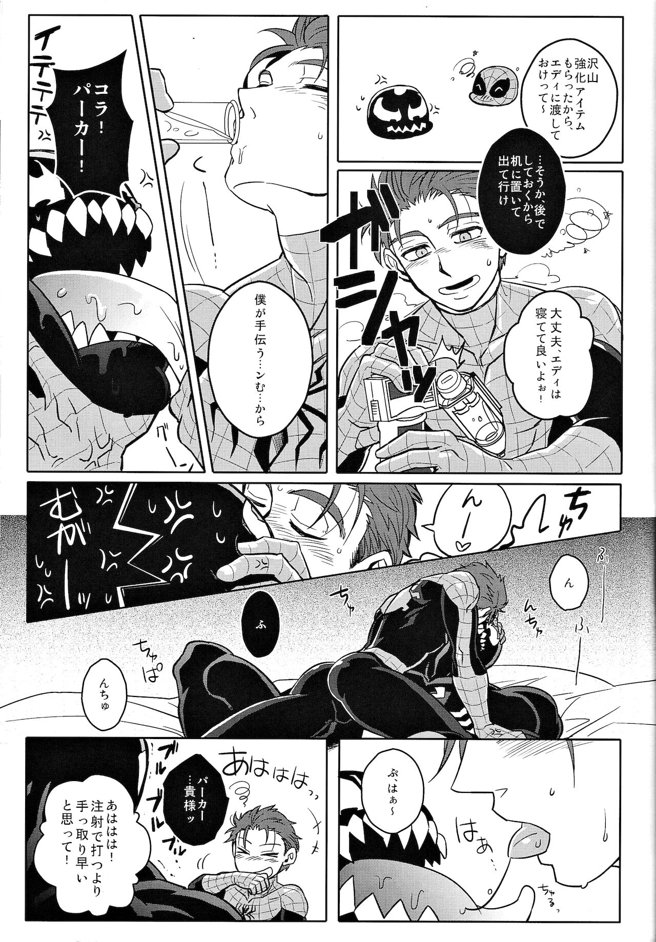 Team Up Future Fight - Page 16