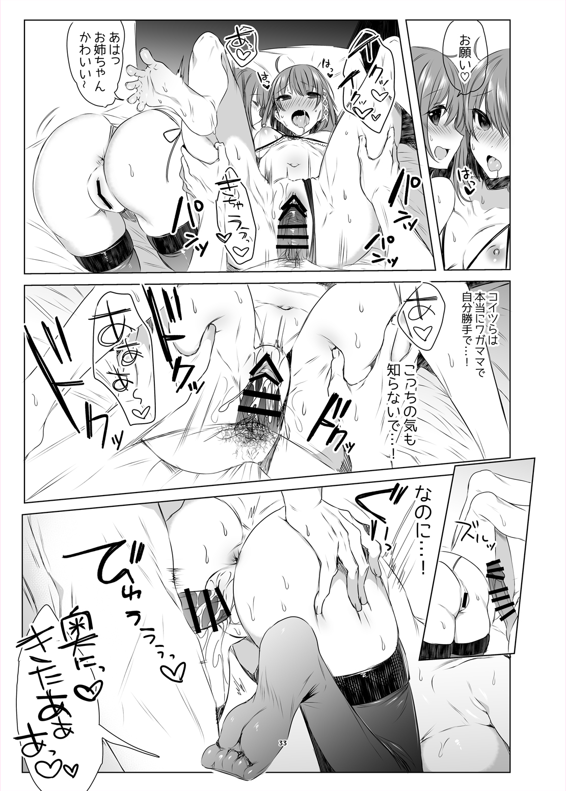 Futago Step - Page 31