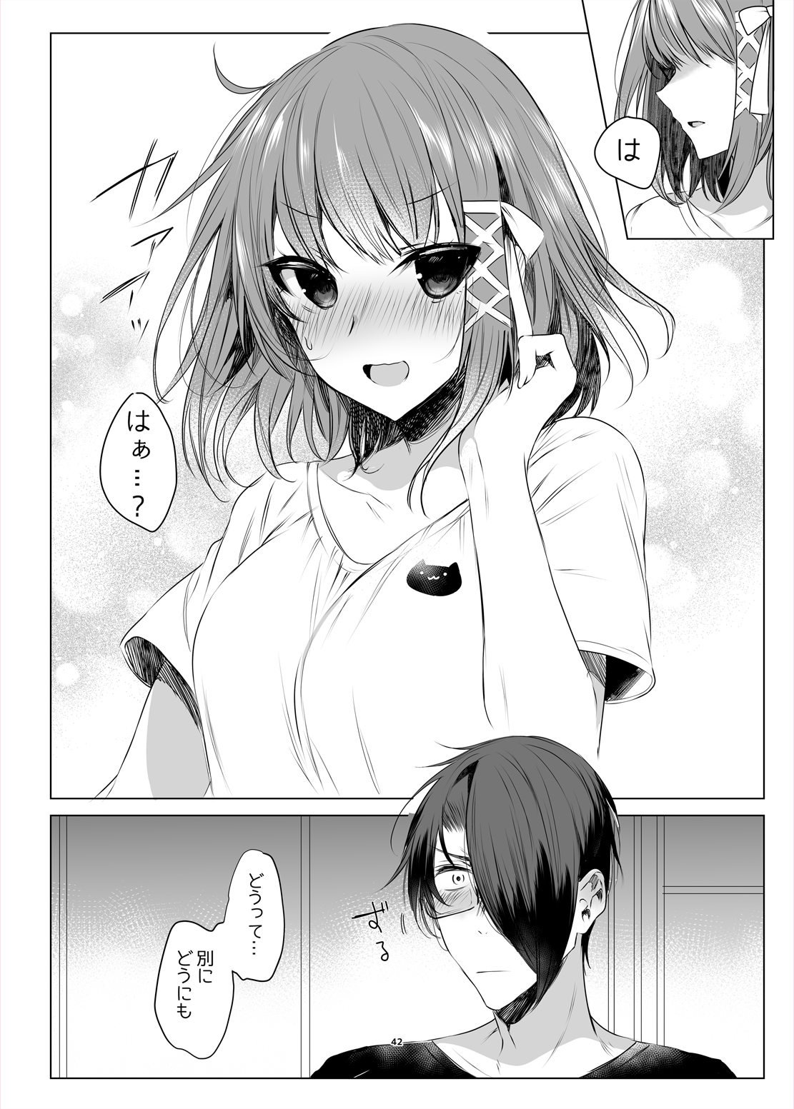 Futago Step - Page 40