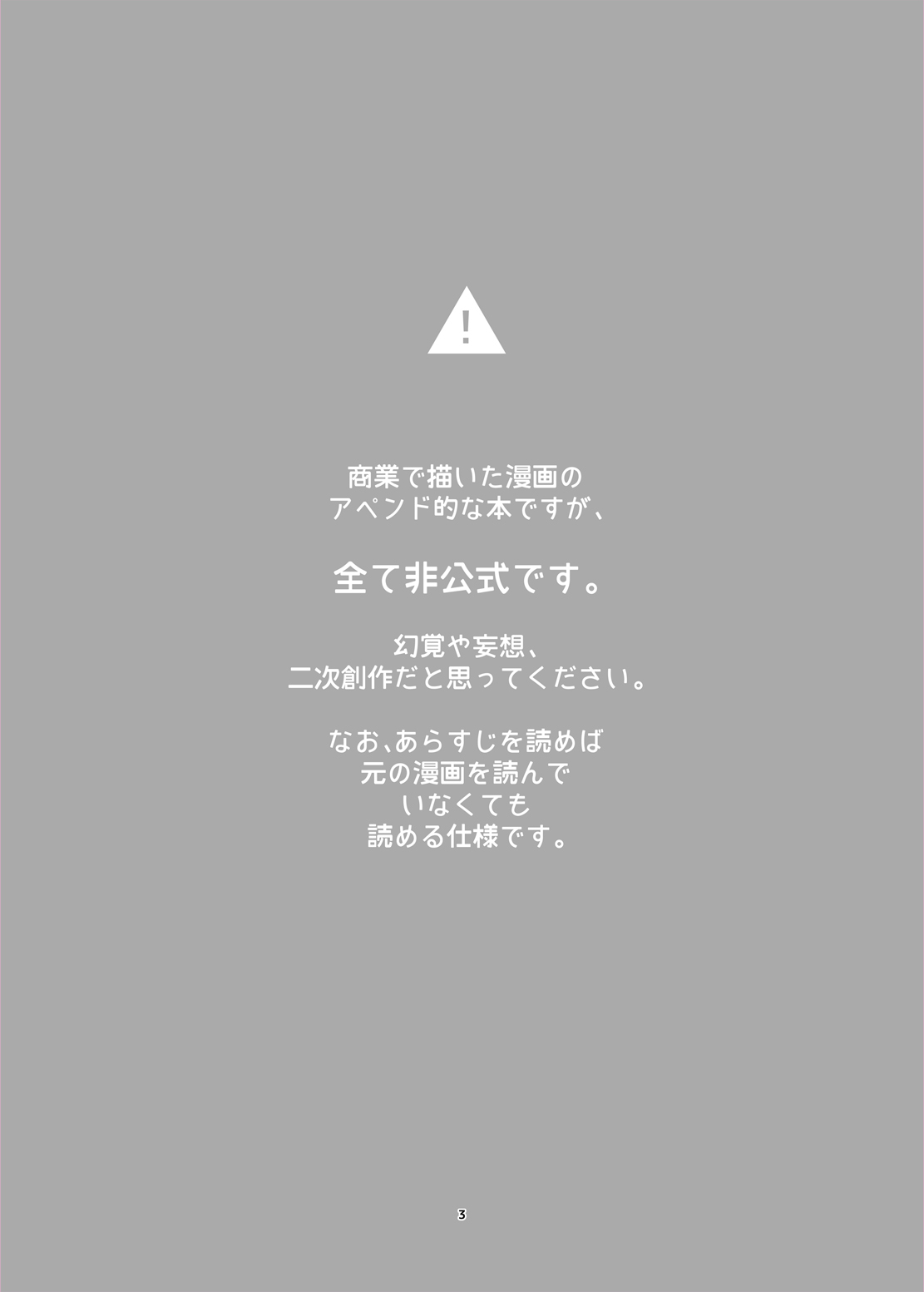 Futago Acid - Page 2