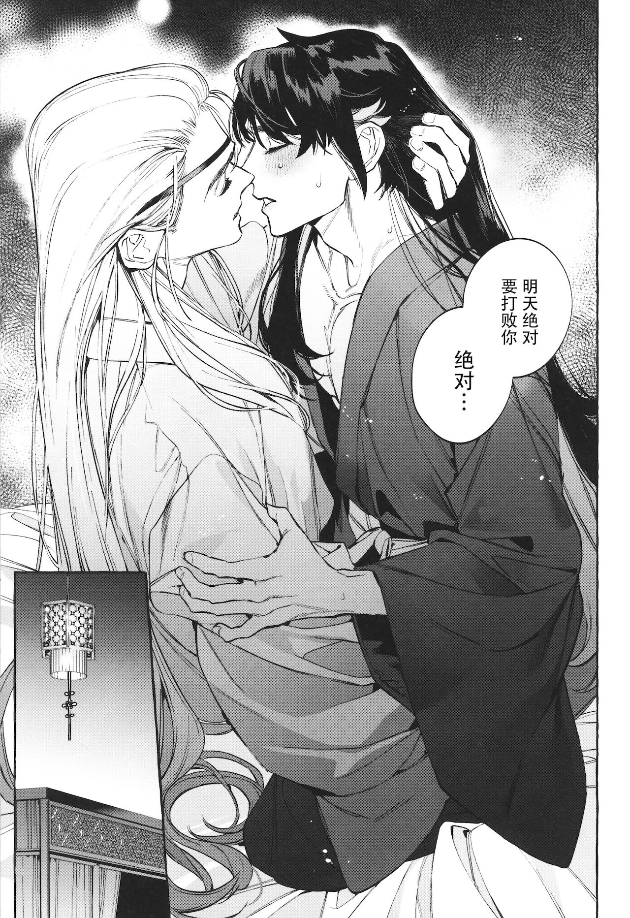 Hu Liu Huang - Page 36