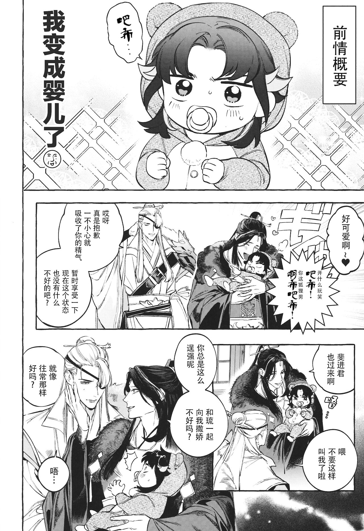 Hu Liu Huang - Page 47