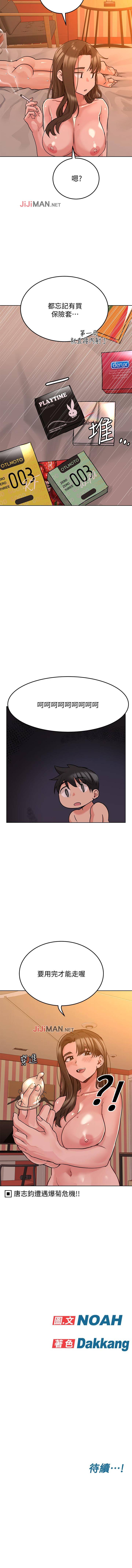 【周二连载】要对妈妈保密唷!（作者：NOAH） 第1~18话 - Page 118