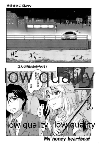 はにと~ - Page 4