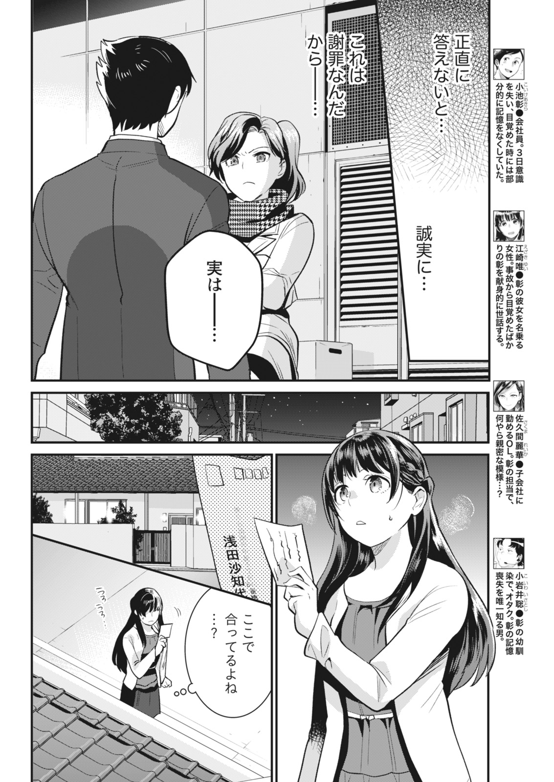 Monthly Vitaman 2018-06 - Page 174