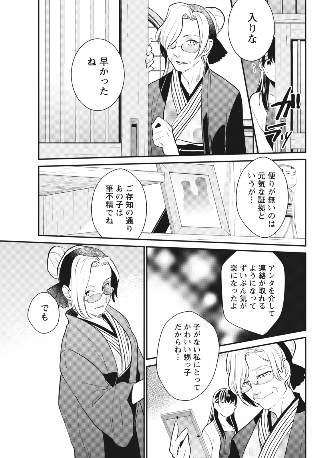 Monthly Vitaman 2018-06 - Page 175