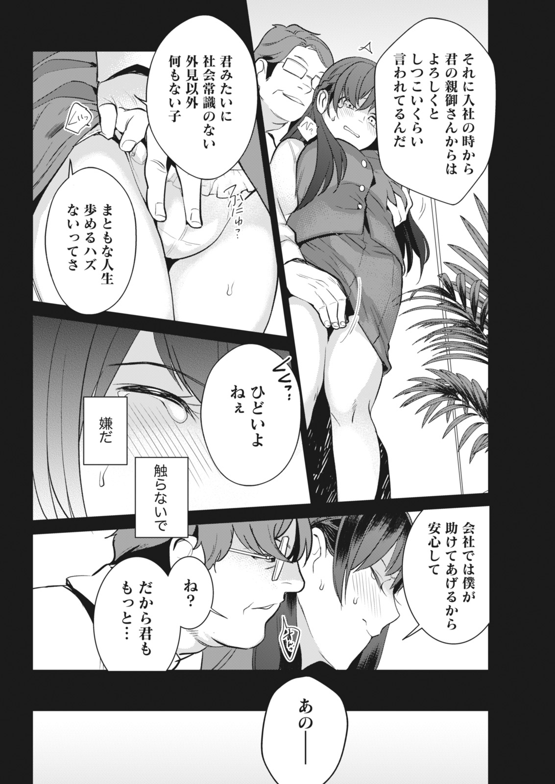 Monthly Vitaman 2018-06 - Page 178
