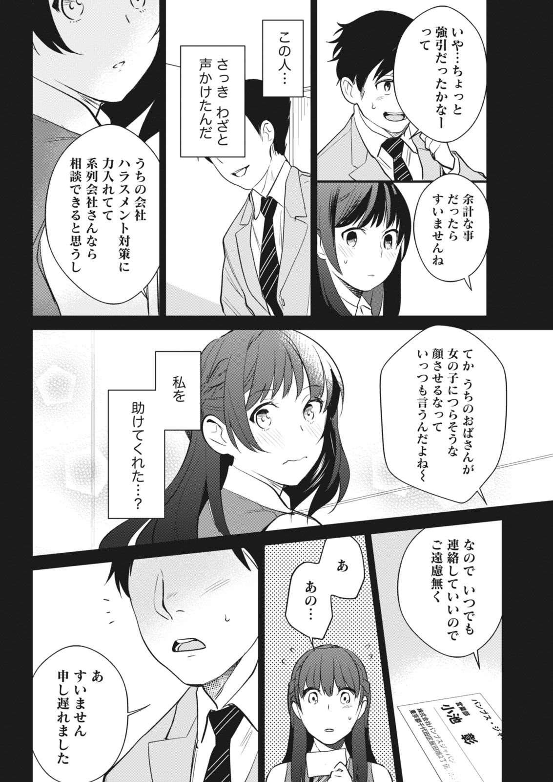 Monthly Vitaman 2018-06 - Page 180
