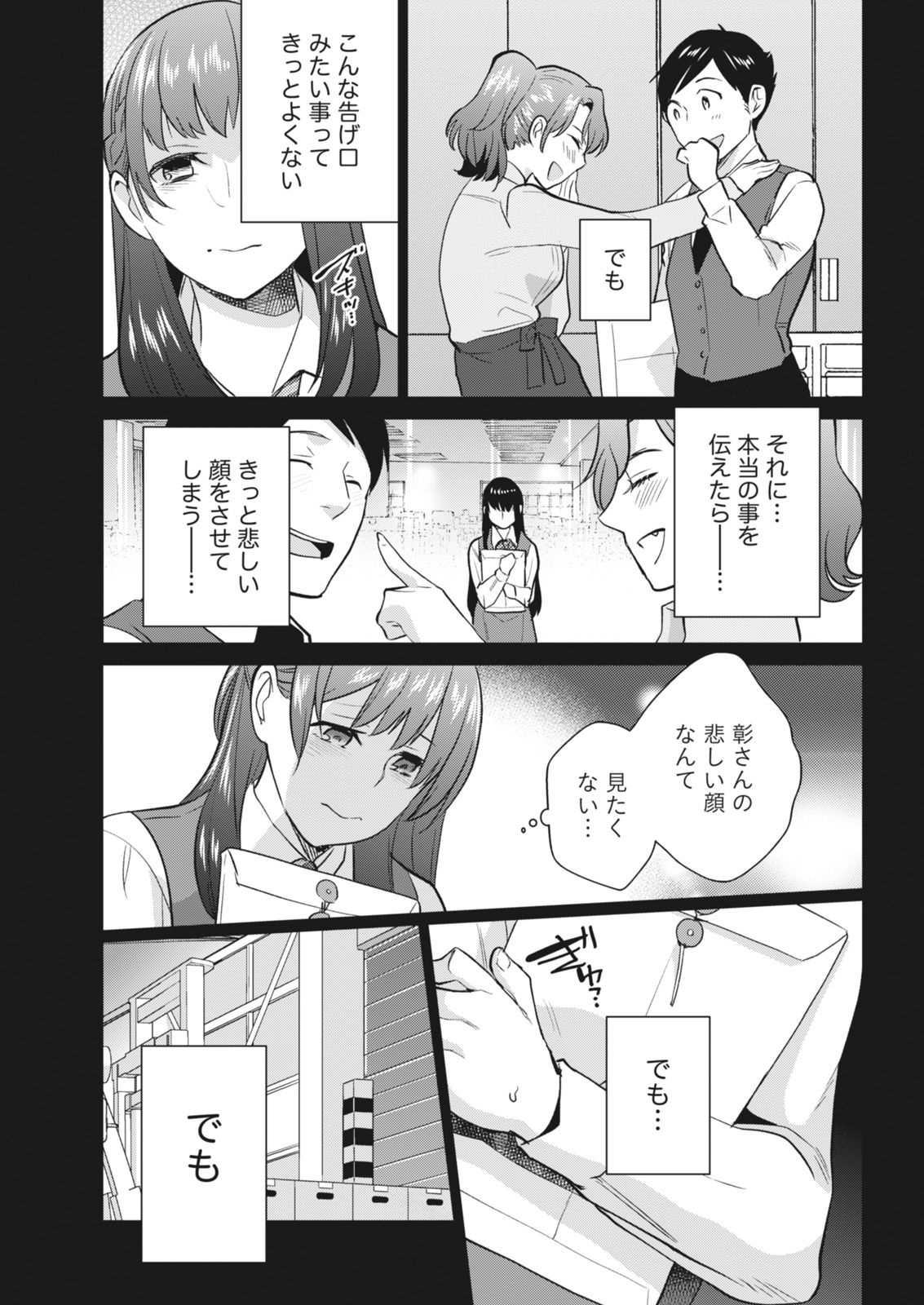 Monthly Vitaman 2018-06 - Page 185