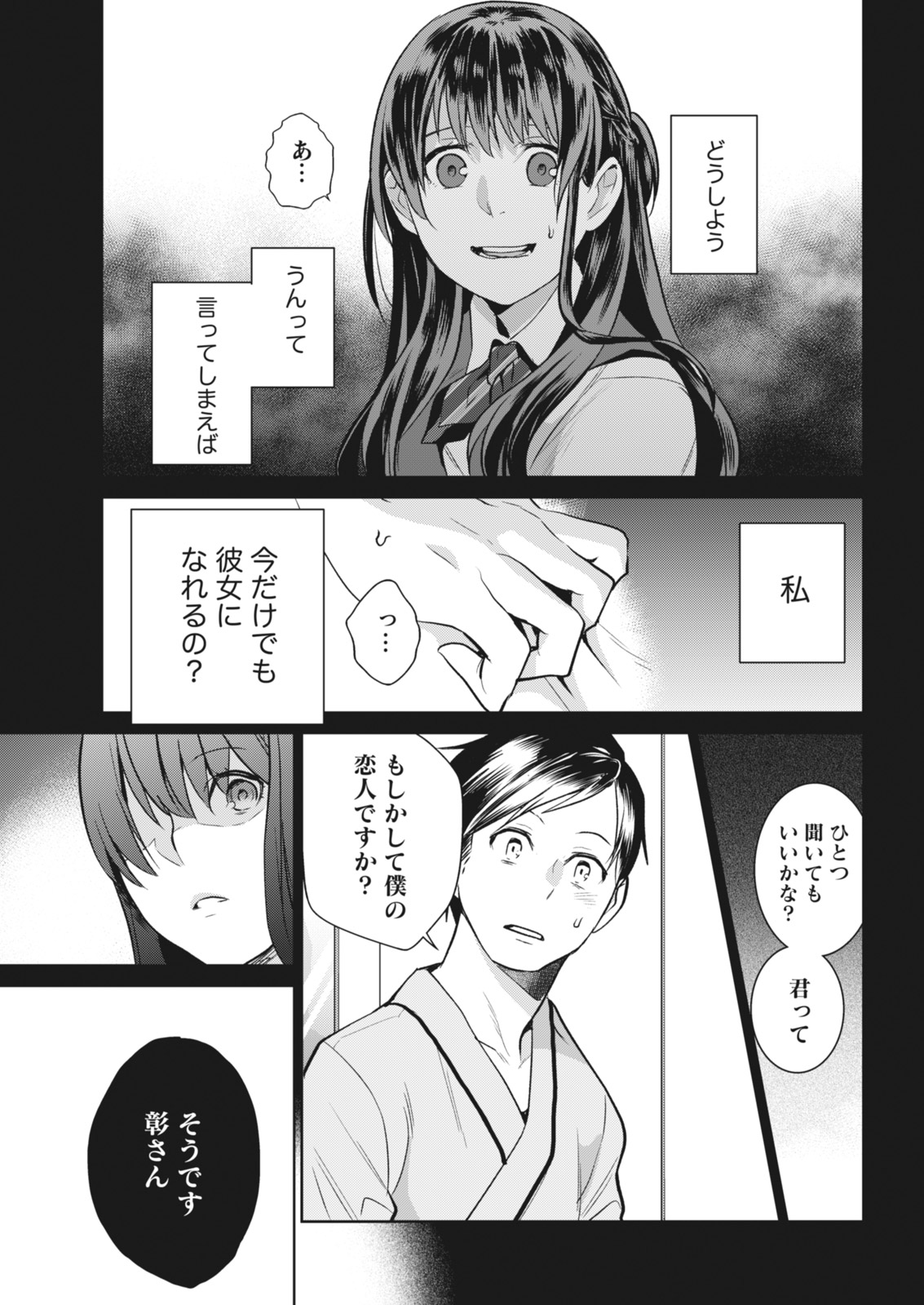 Monthly Vitaman 2018-06 - Page 191