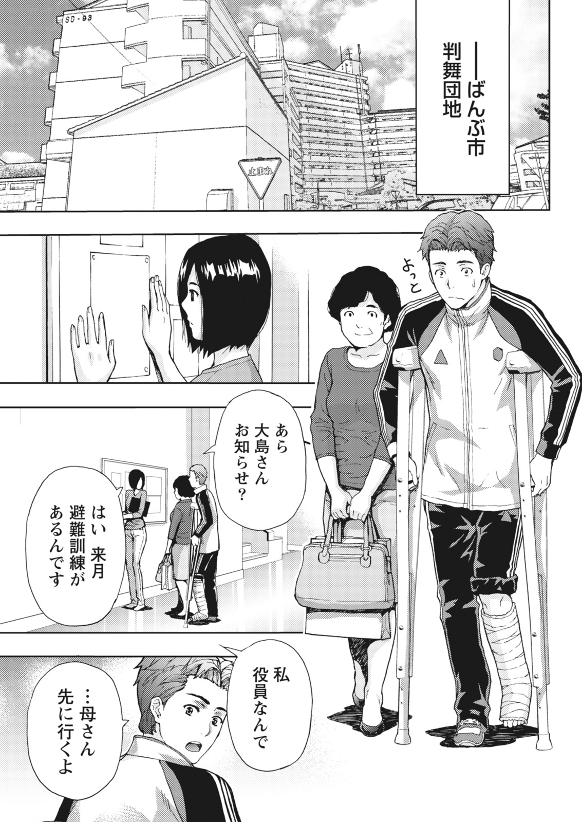 Monthly Vitaman 2018-06 - Page 23