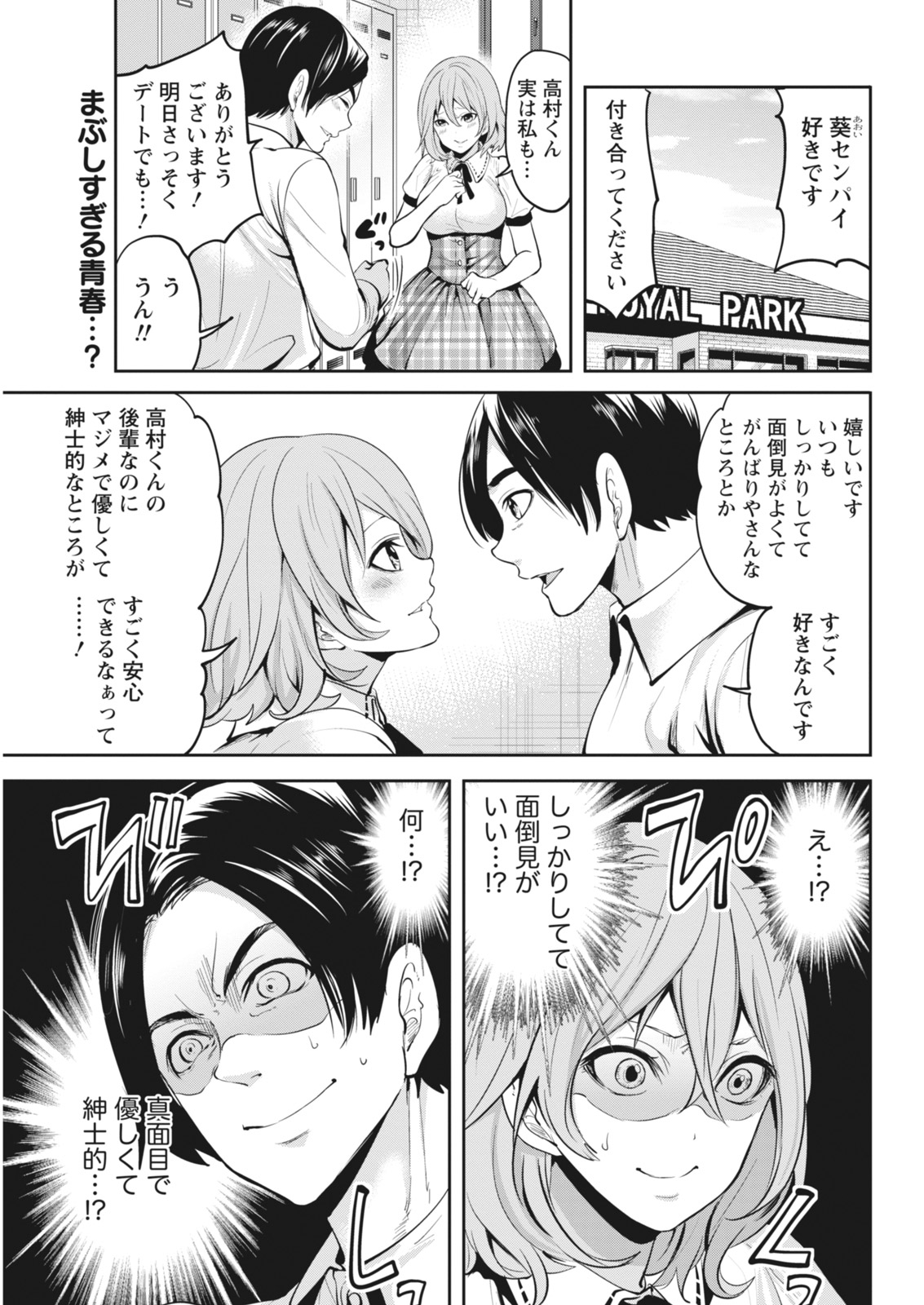 Monthly Vitaman 2018-06 - Page 27