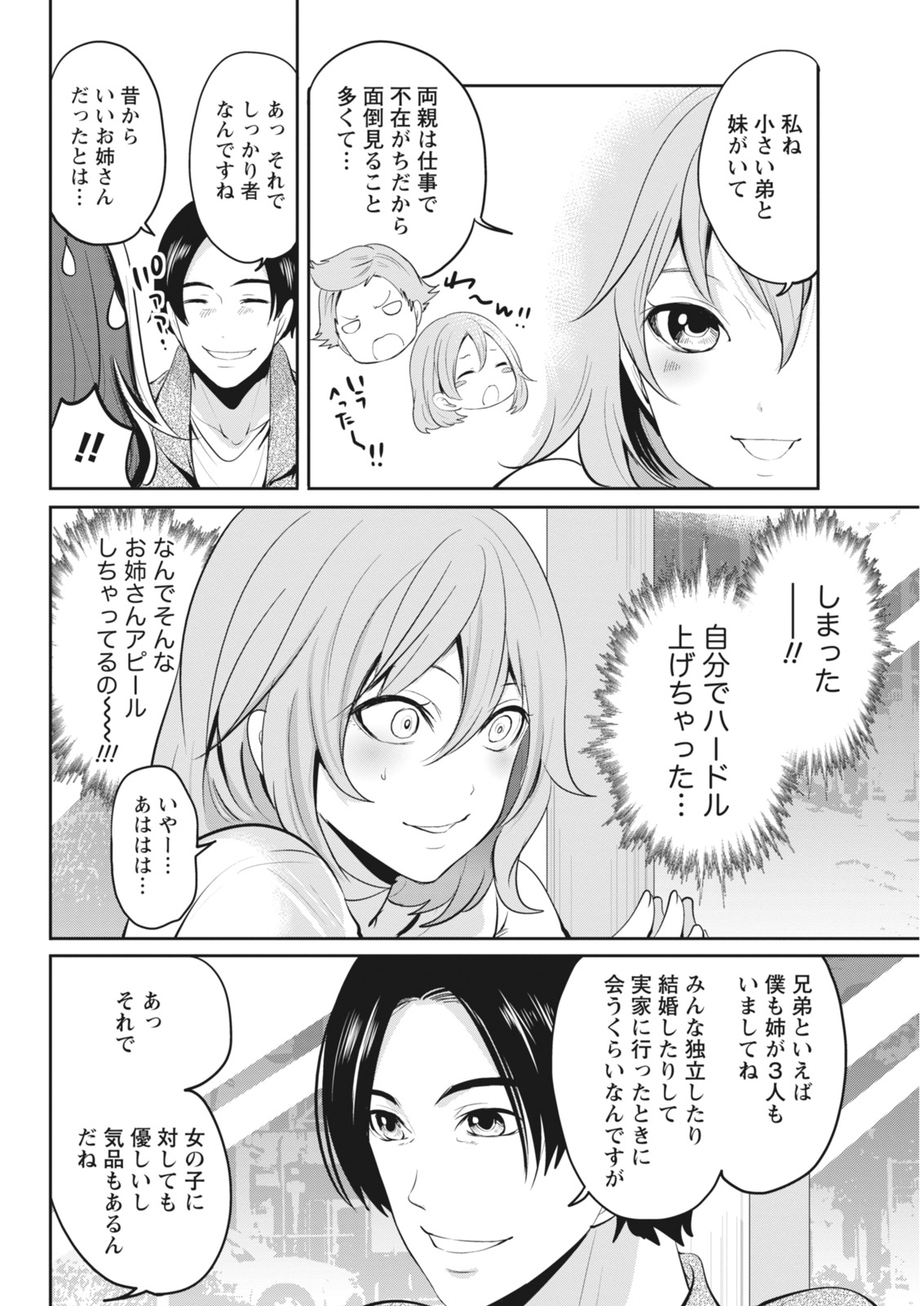 Monthly Vitaman 2018-06 - Page 36