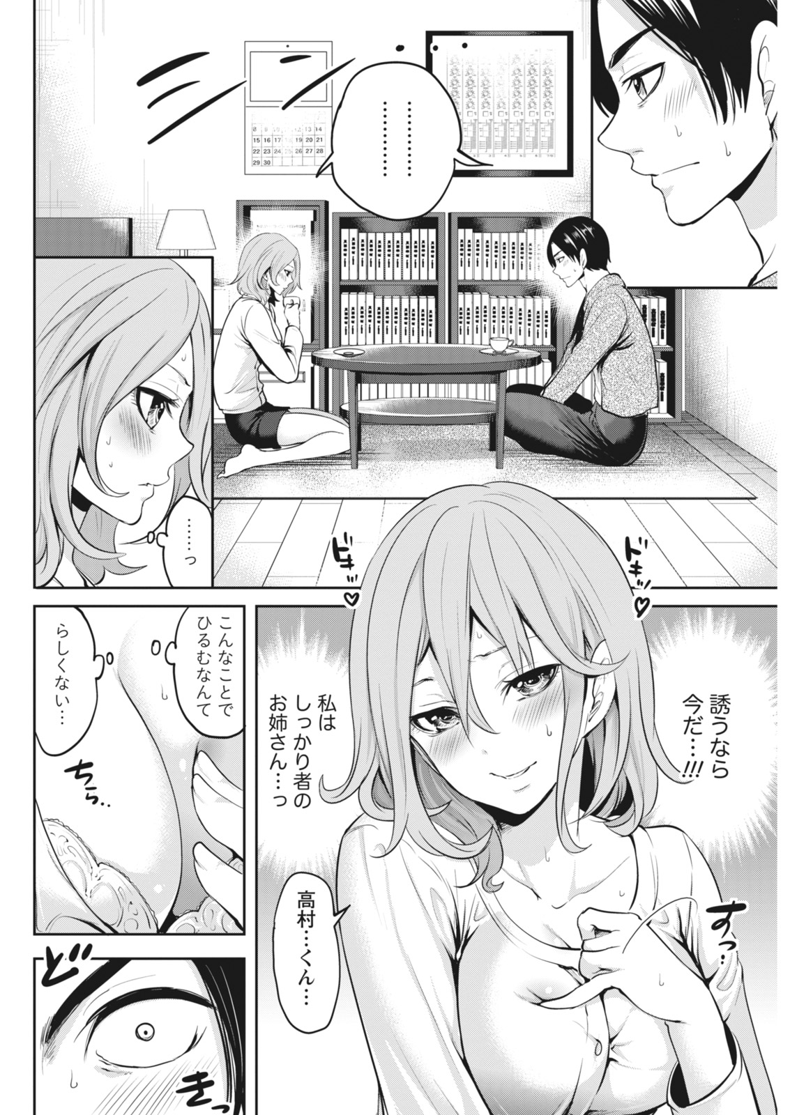 Monthly Vitaman 2018-06 - Page 42