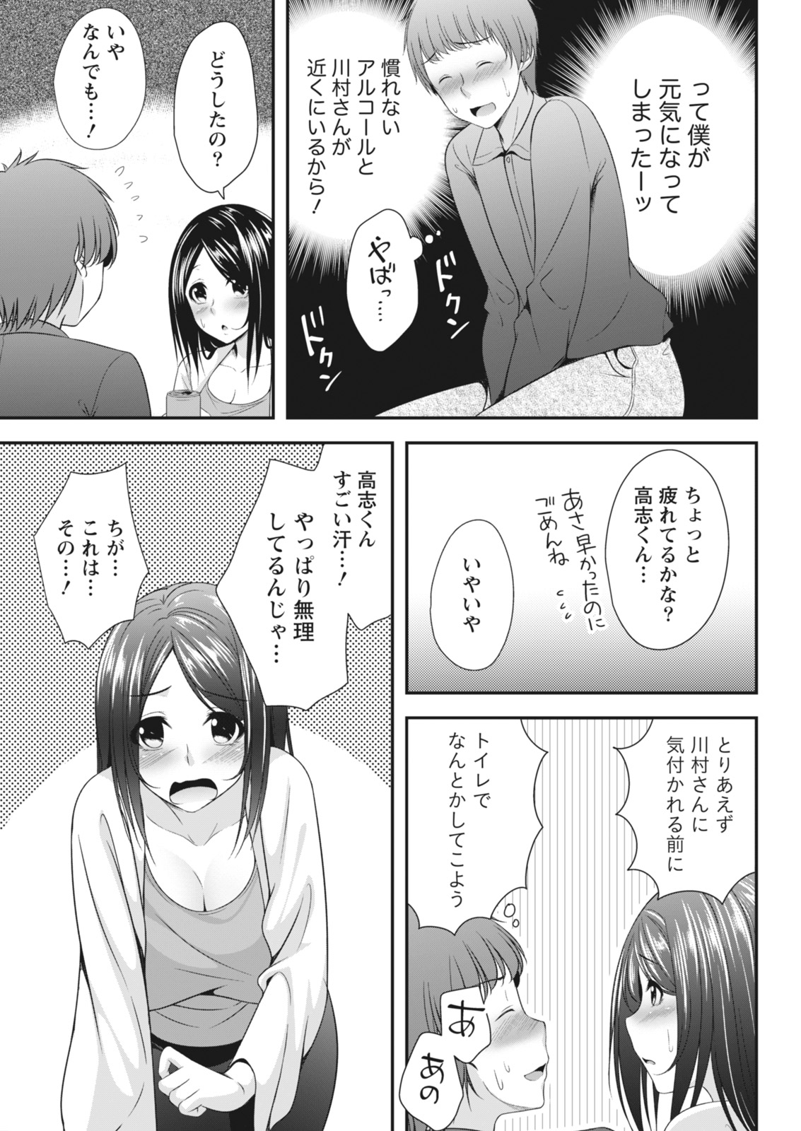 Monthly Vitaman 2018-07 - Page 164