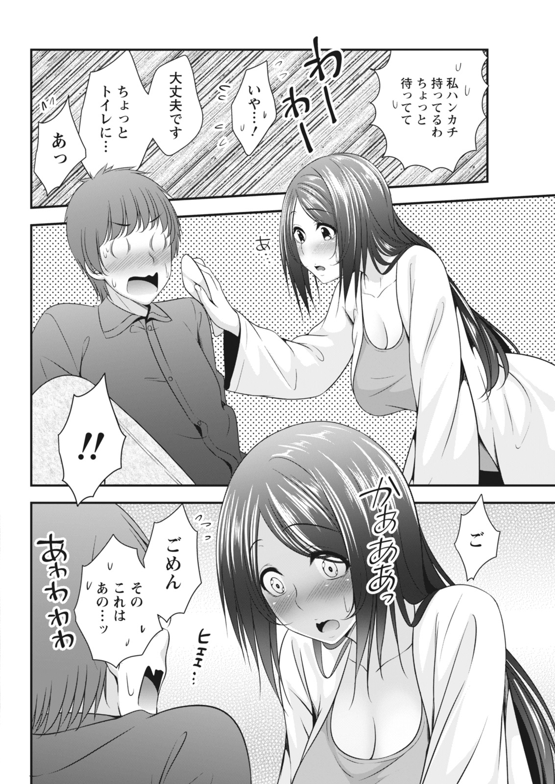 Monthly Vitaman 2018-07 - Page 165