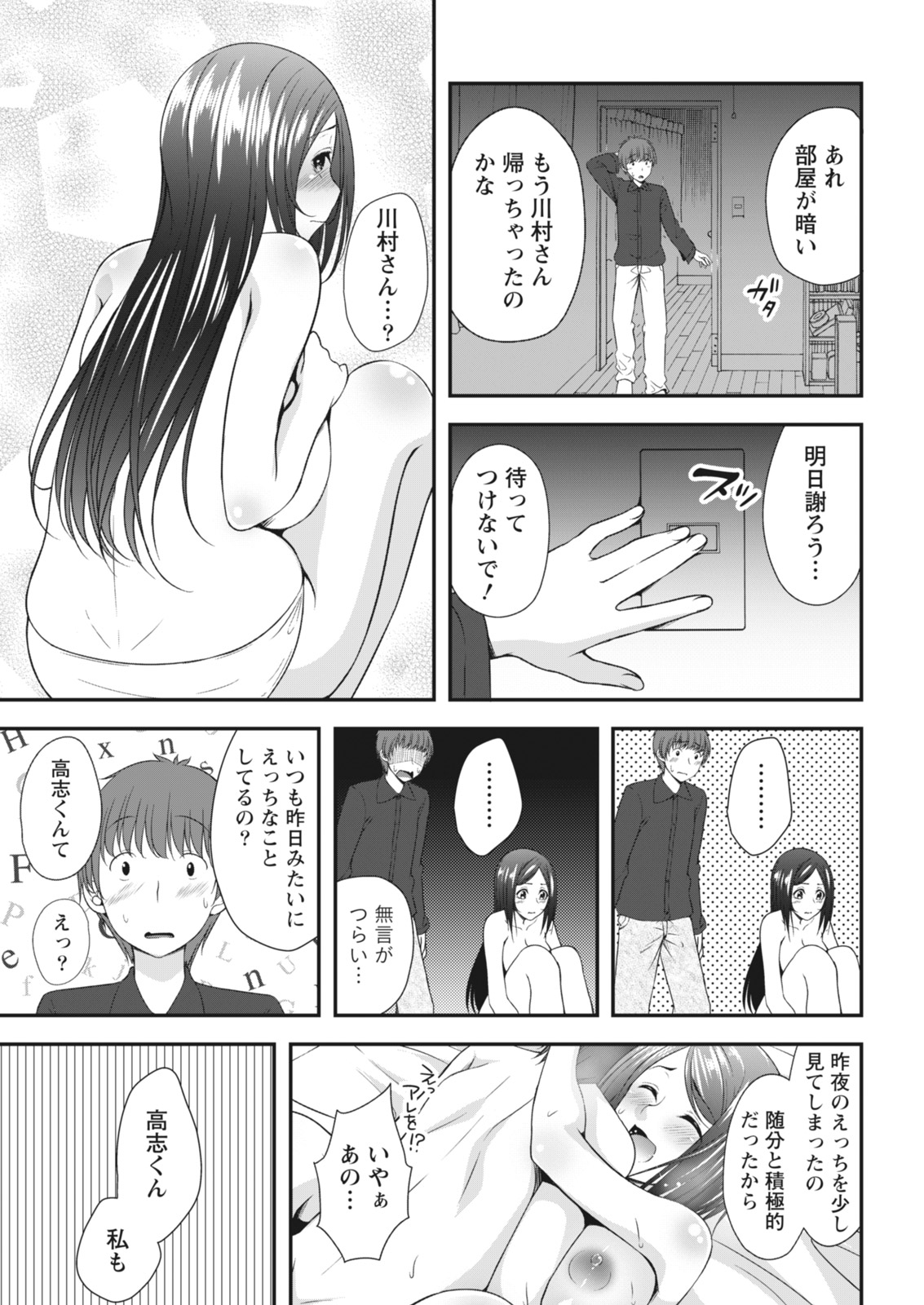 Monthly Vitaman 2018-07 - Page 168