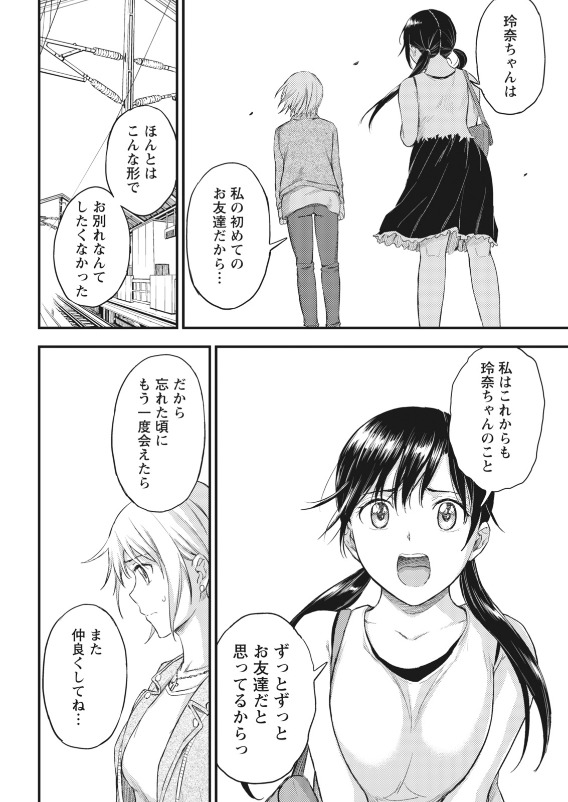 Monthly Vitaman 2018-07 - Page 17