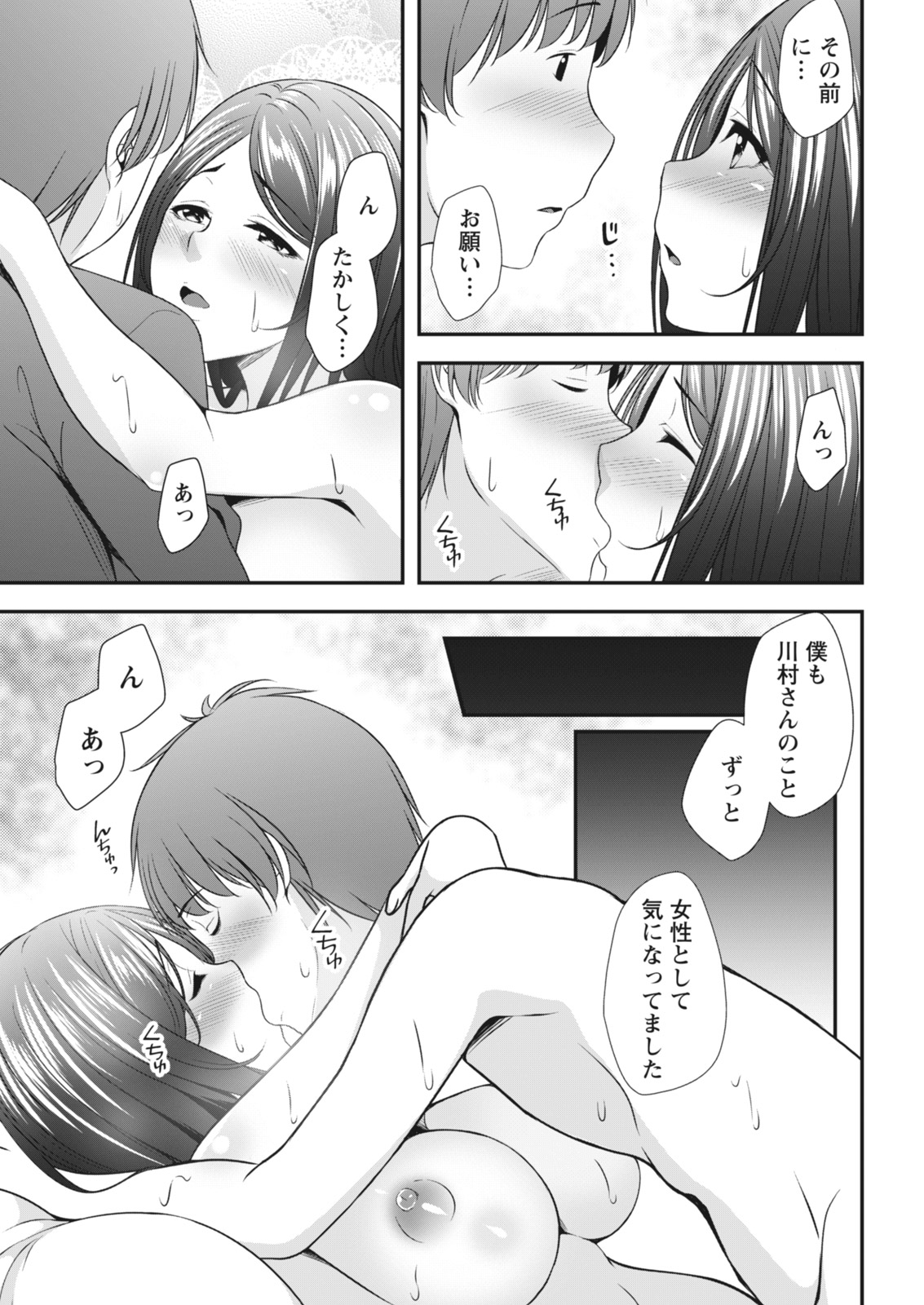 Monthly Vitaman 2018-07 - Page 170