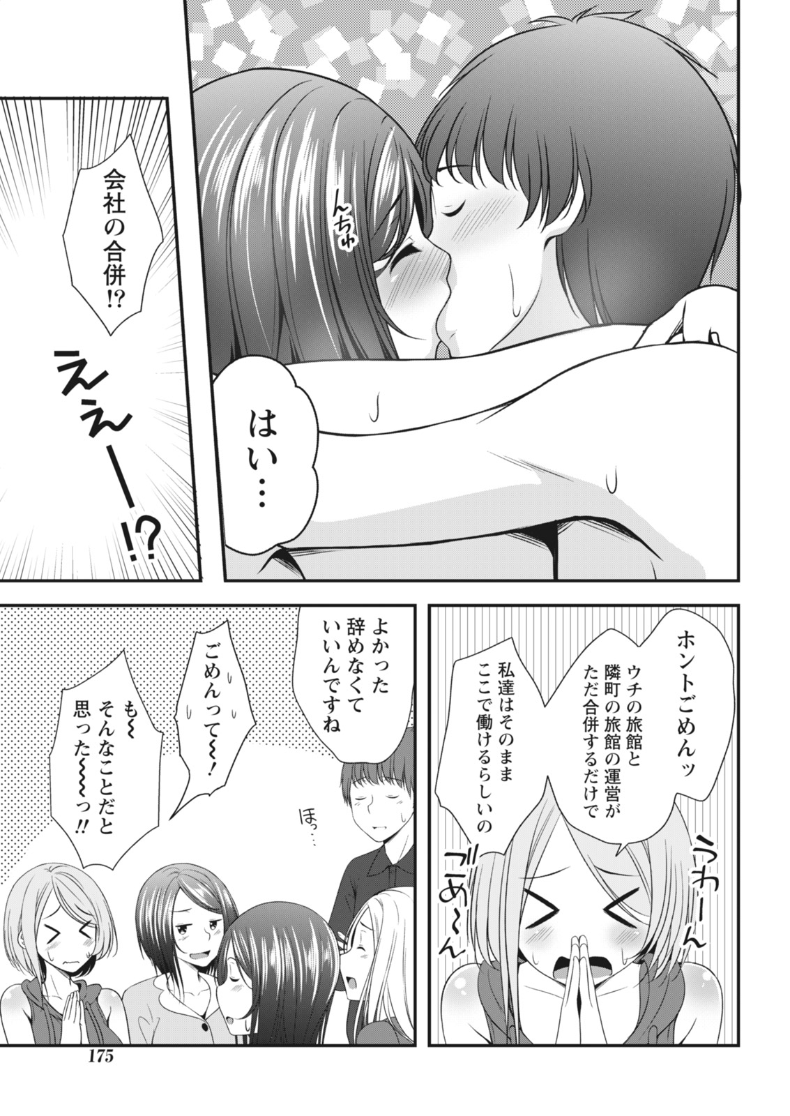 Monthly Vitaman 2018-07 - Page 176